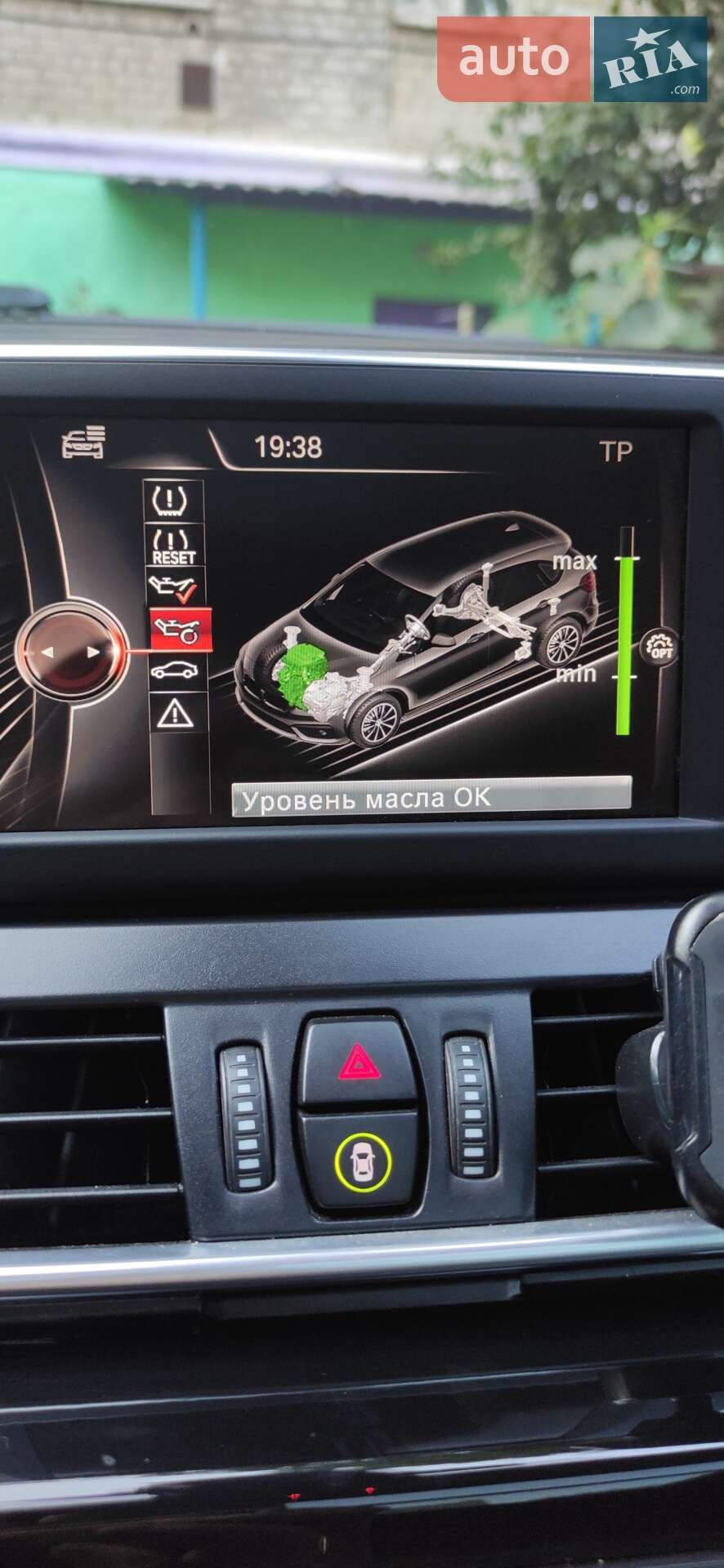 BMW 2 Series Active Tourer 2016 VIN WBA2C11040V523929 фото оголошення 12 з 37