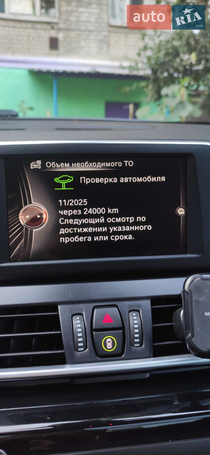BMW 2 Series Active Tourer 2016 VIN WBA2C11040V523929 фото оголошення 15 з 37