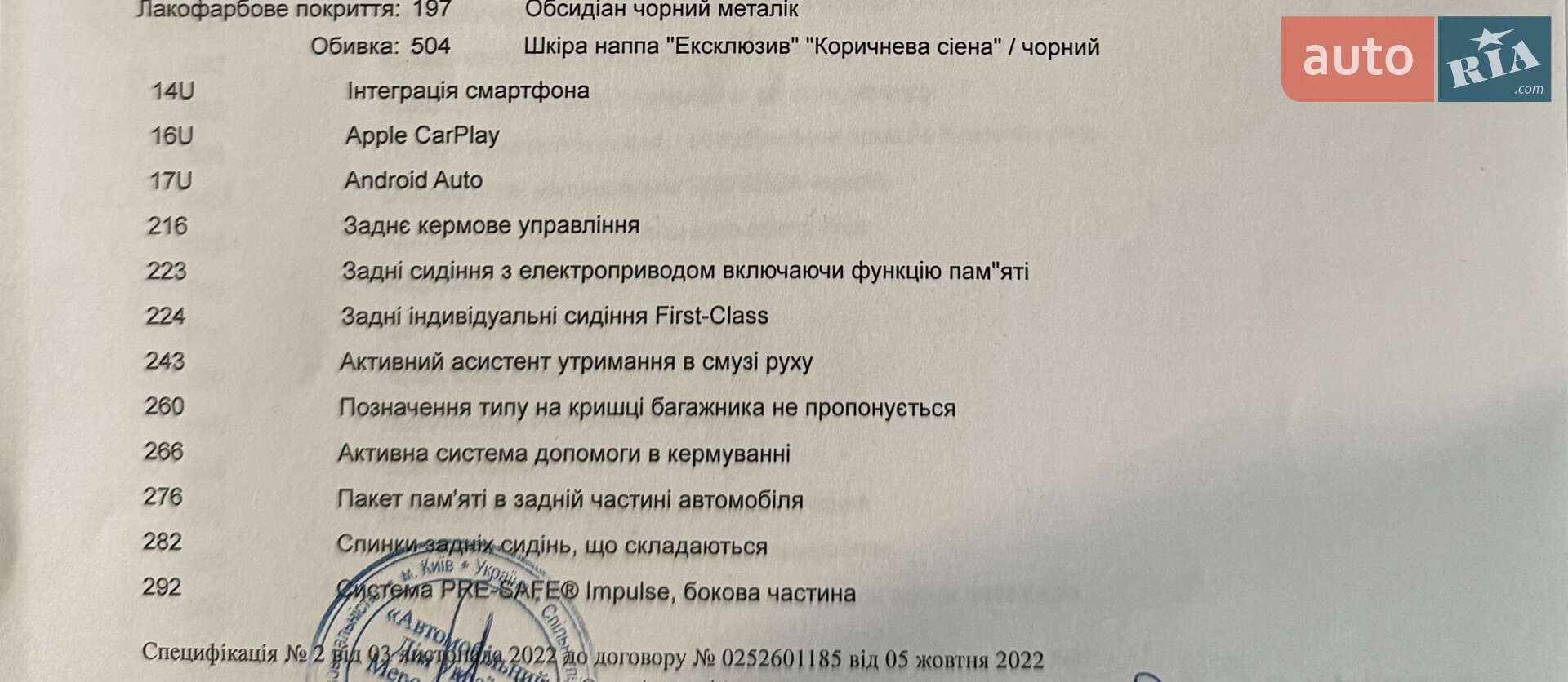 Mercedes-Benz S-Class 2022 VIN W1K6G7GB0PA191502 фото оголошення 15 з 18