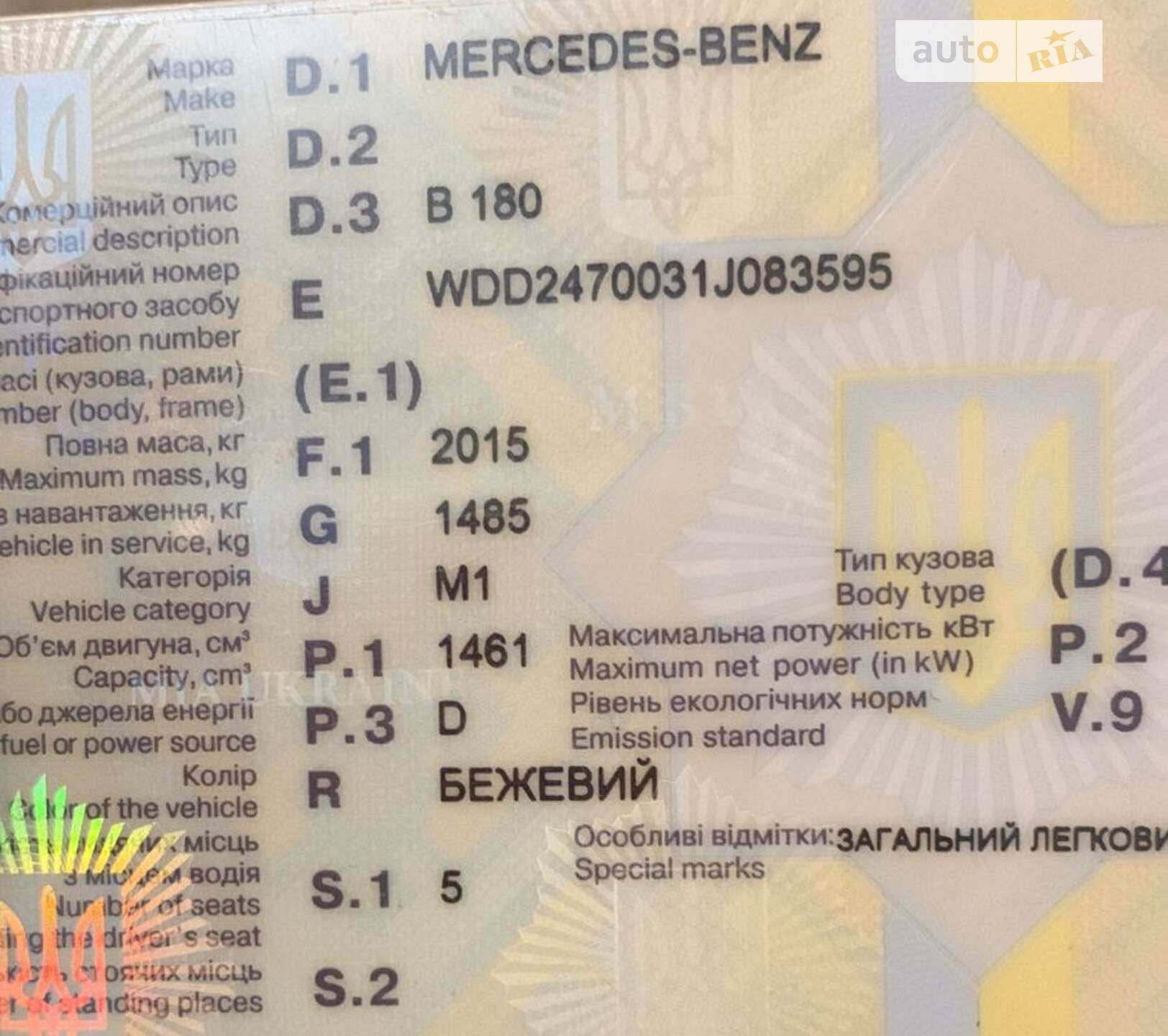 Mercedes-Benz B-Class 2019 VIN WDD2470031J083595 фото оголошення 25 з 25