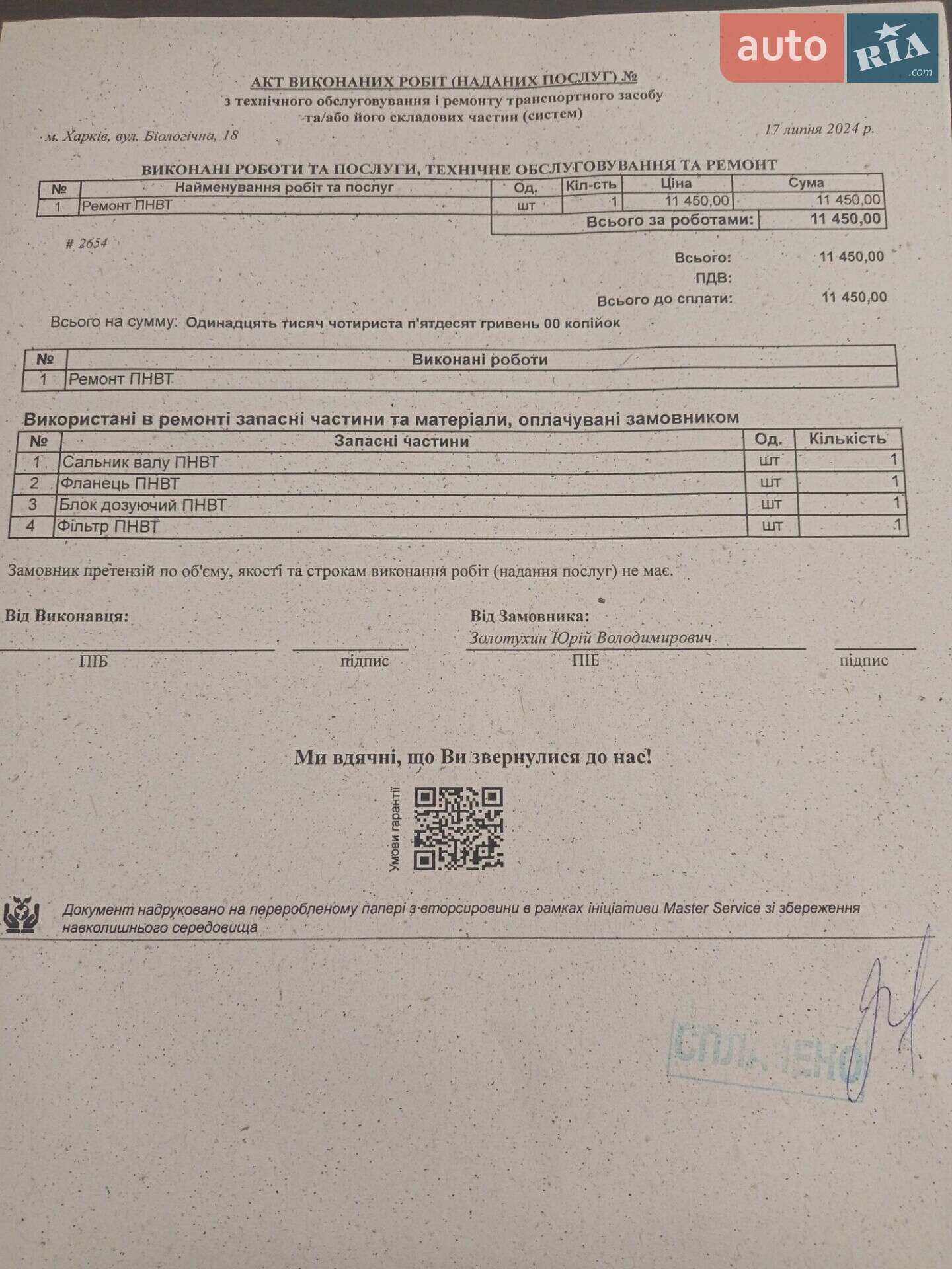 Volkswagen Passat 2014 VIN WVWZZZ3CZFE004642 фото оголошення 31 з 31