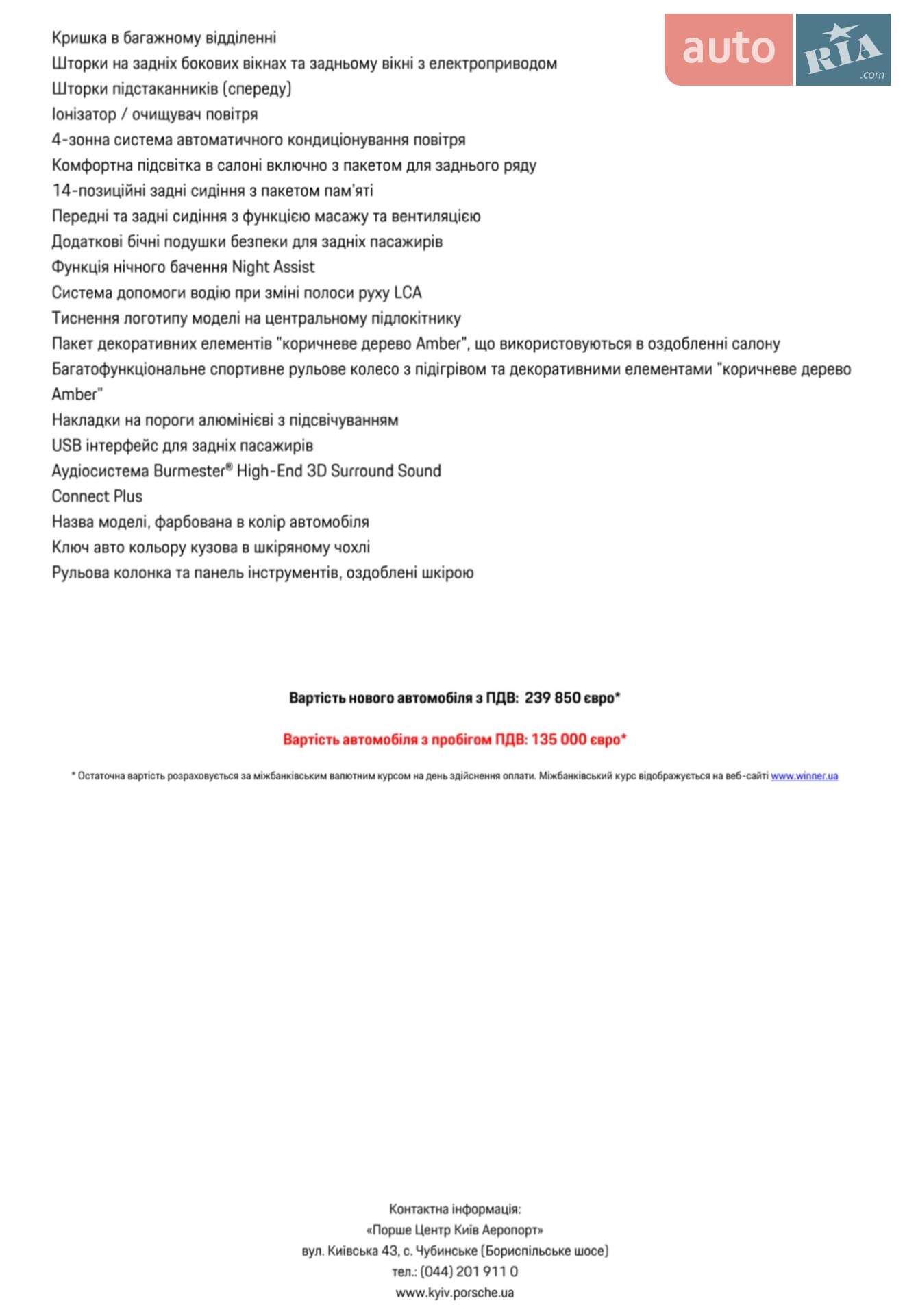 Porsche Panamera 2016 VIN WP0ZZZ97ZHL151366 фото оголошення 71 з 74