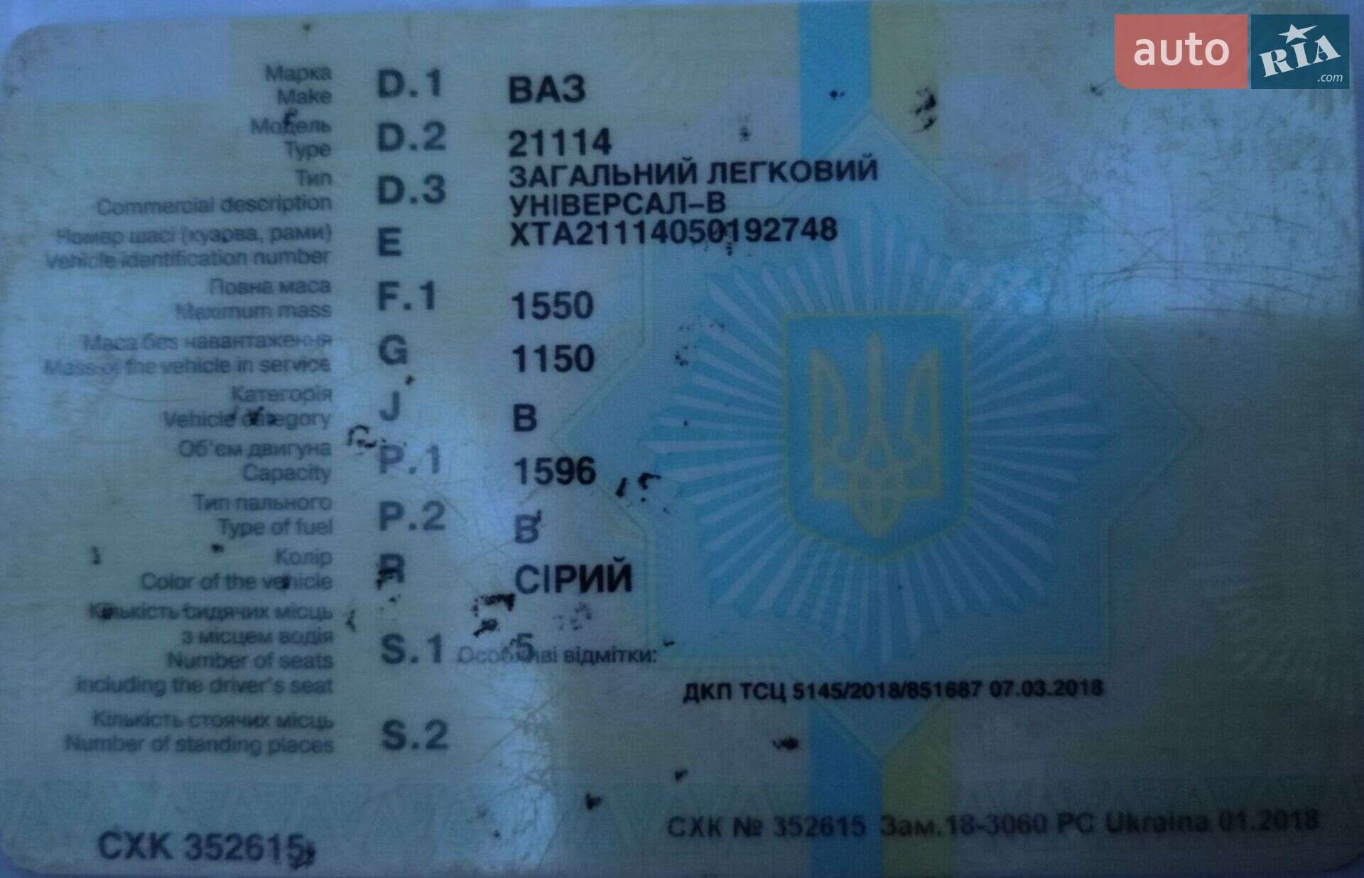 ВАЗ / Lada 2111 2004 VIN XTA21114050192748 фото оголошення 4 з 10