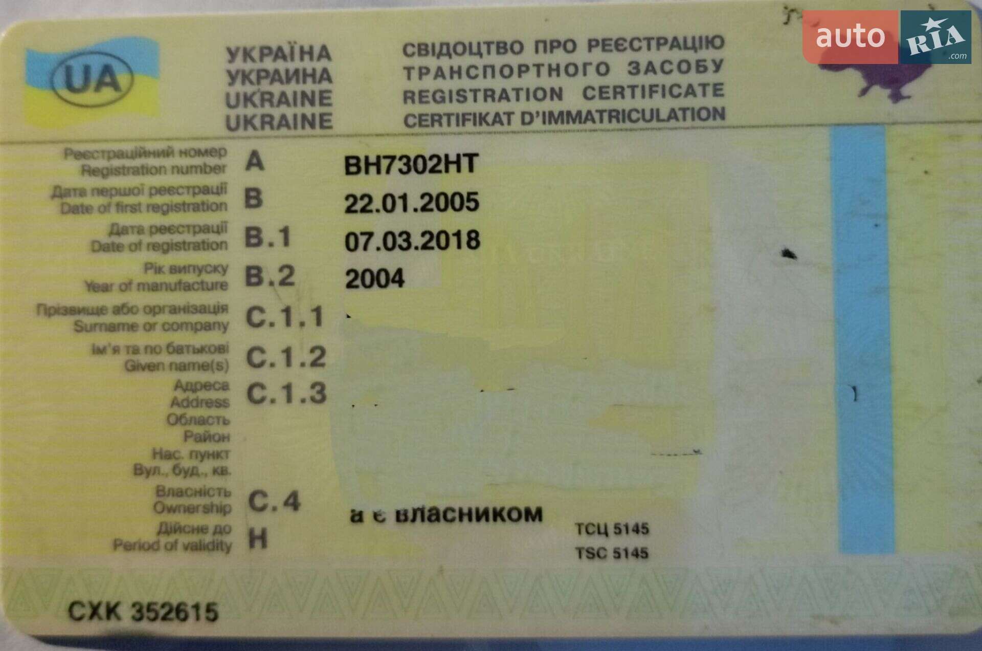 ВАЗ / Lada 2111 2004 VIN XTA21114050192748 фото оголошення 10 з 10