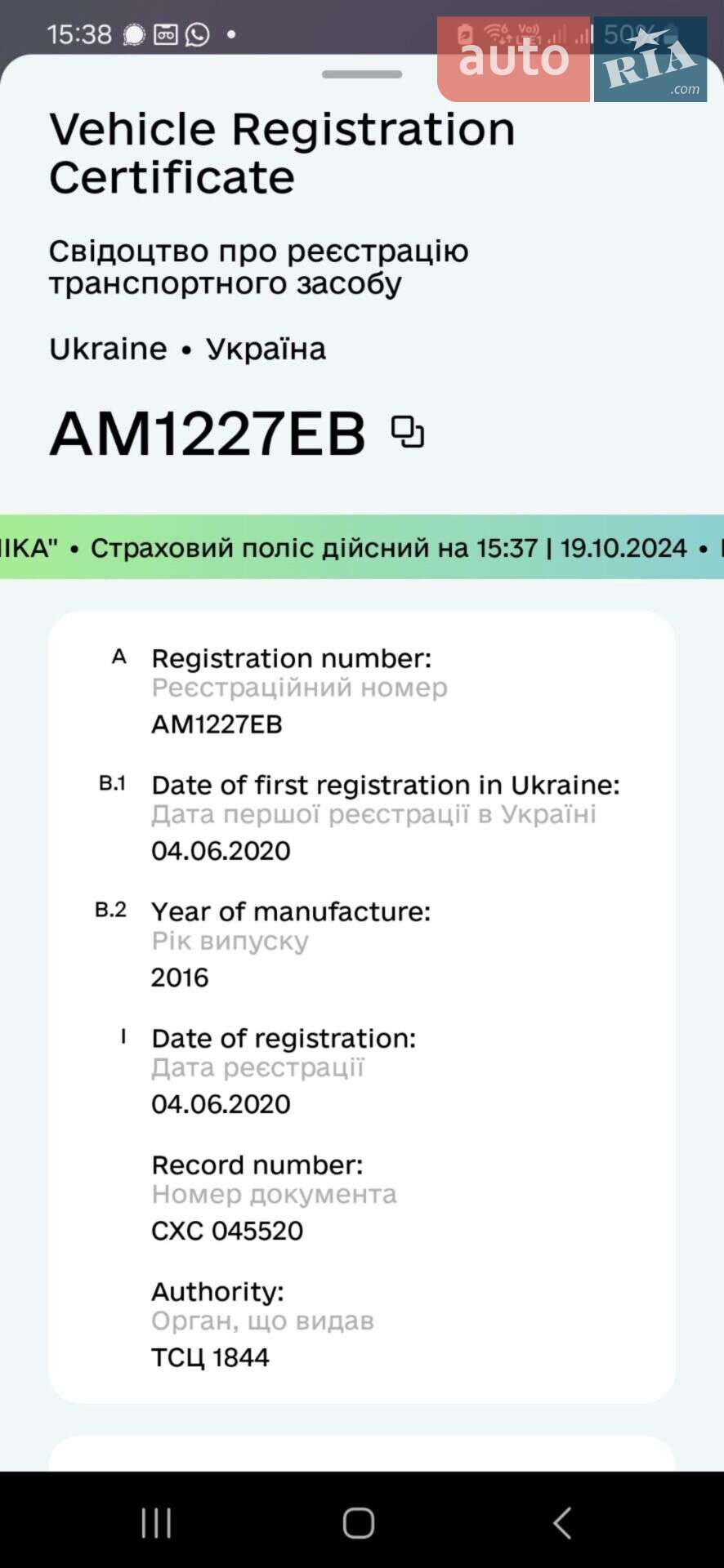 Skoda Fabia 2016 VIN TMBJJ6NJ7HZ057714 фото оголошення 19 з 19