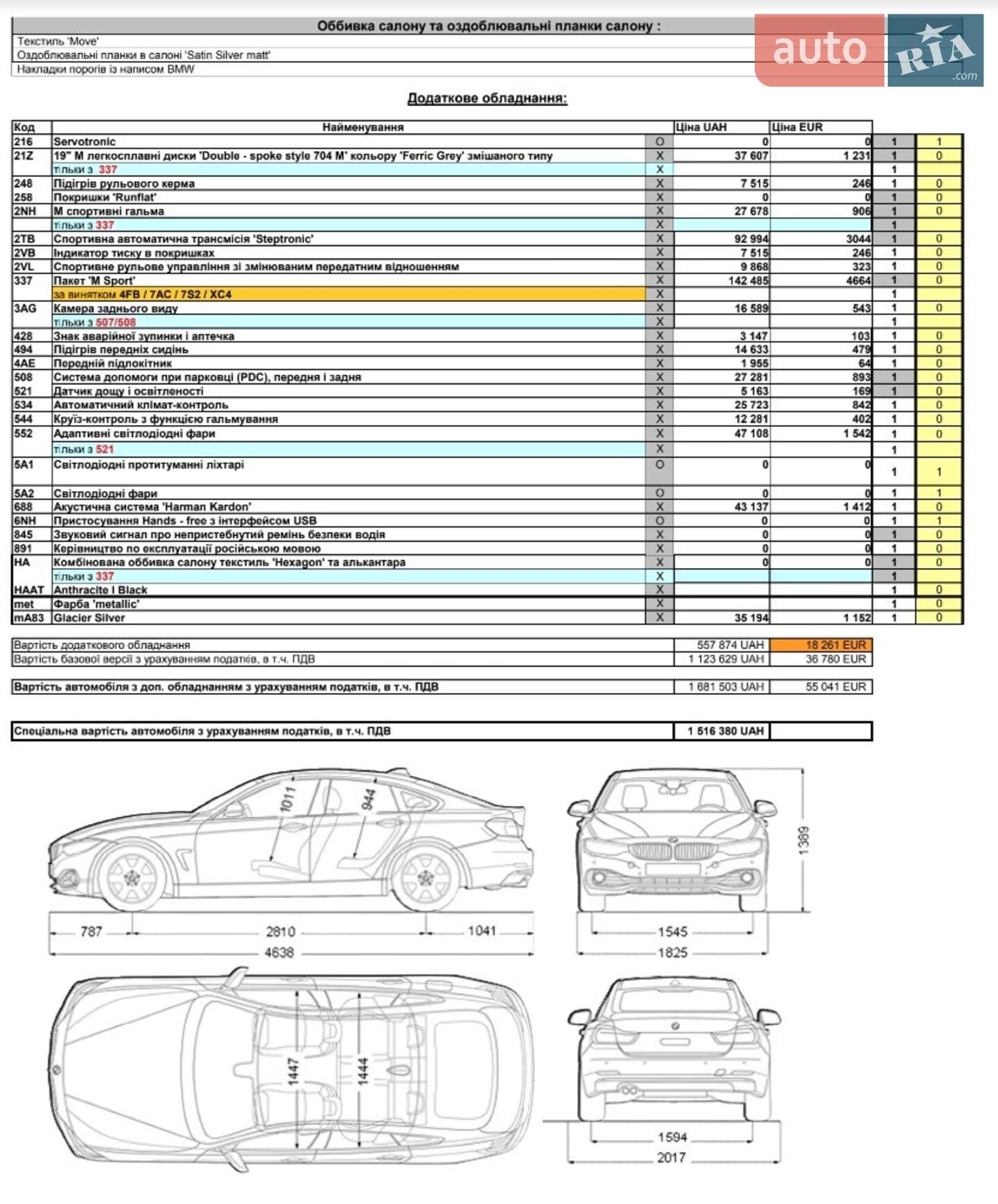 BMW 4 Series 2018 VIN WBA4H510X0BM71306 фото оголошення 14 з 16