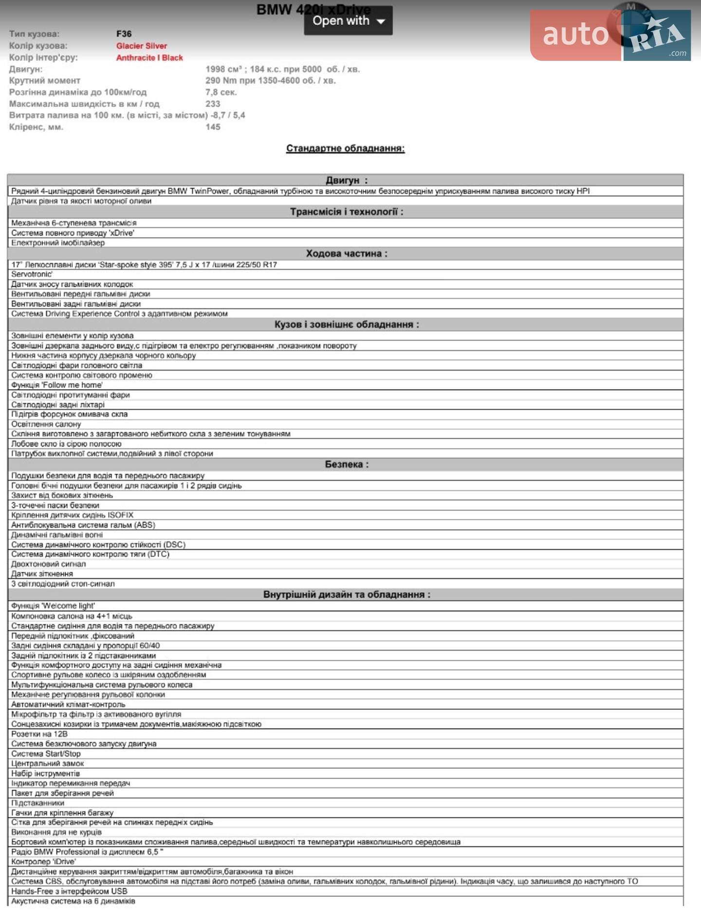 BMW 4 Series 2018 VIN WBA4H510X0BM71306 фото оголошення 16 з 16