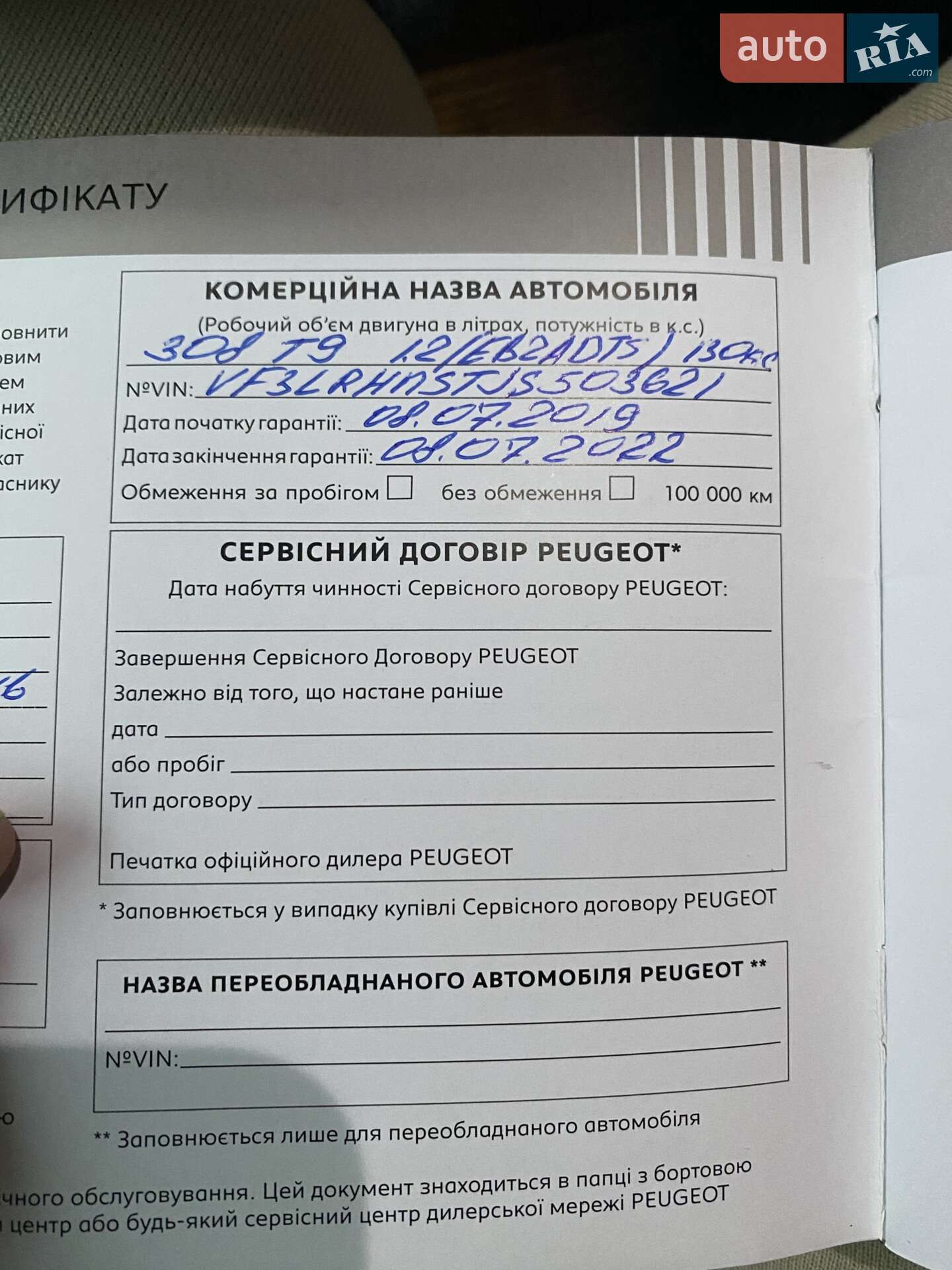 Peugeot 308 2019 VIN VF3LRHNSTJS503621 фото оголошення 11 з 14