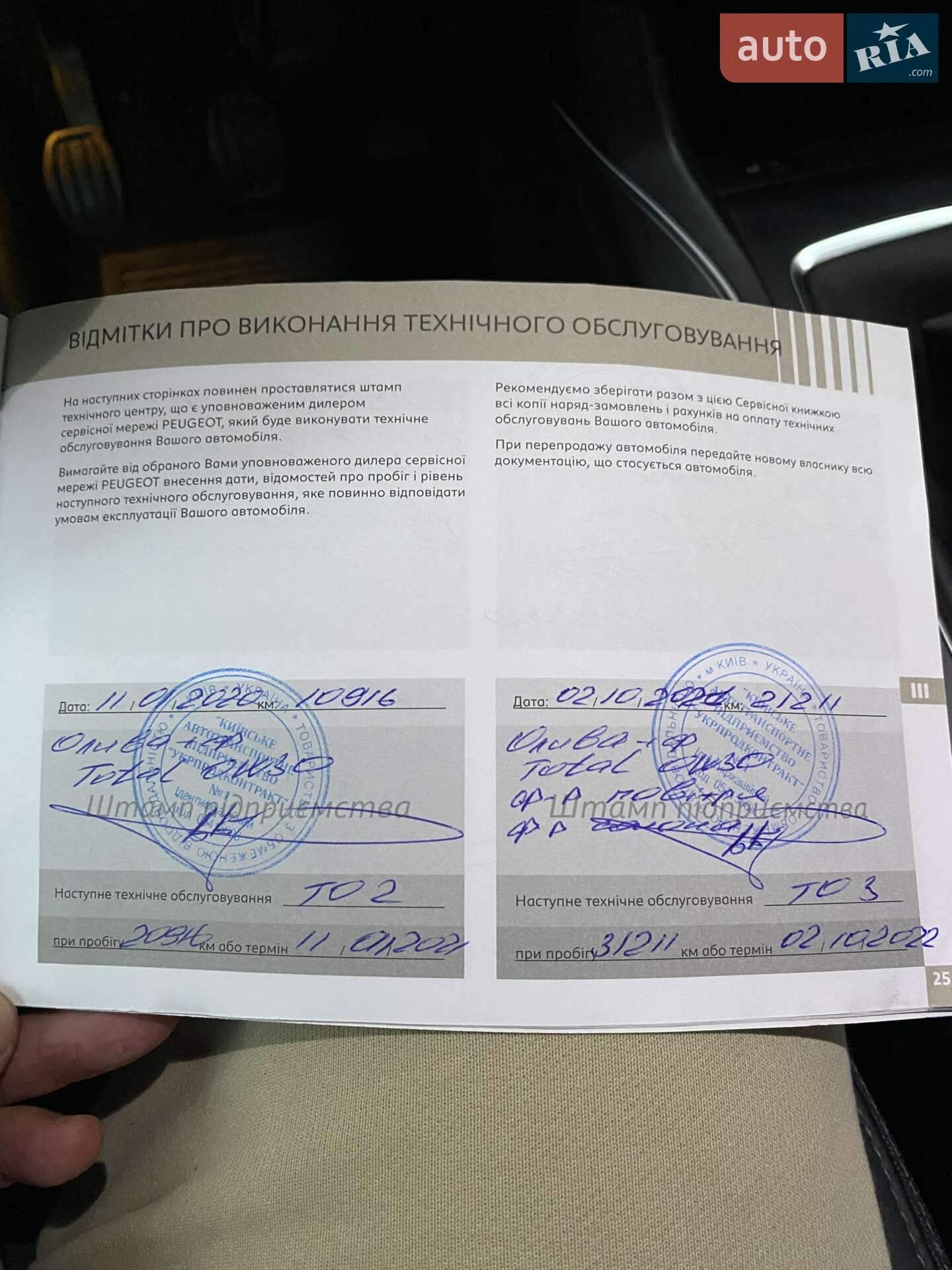 Peugeot 308 2019 VIN VF3LRHNSTJS503621 фото оголошення 12 з 14