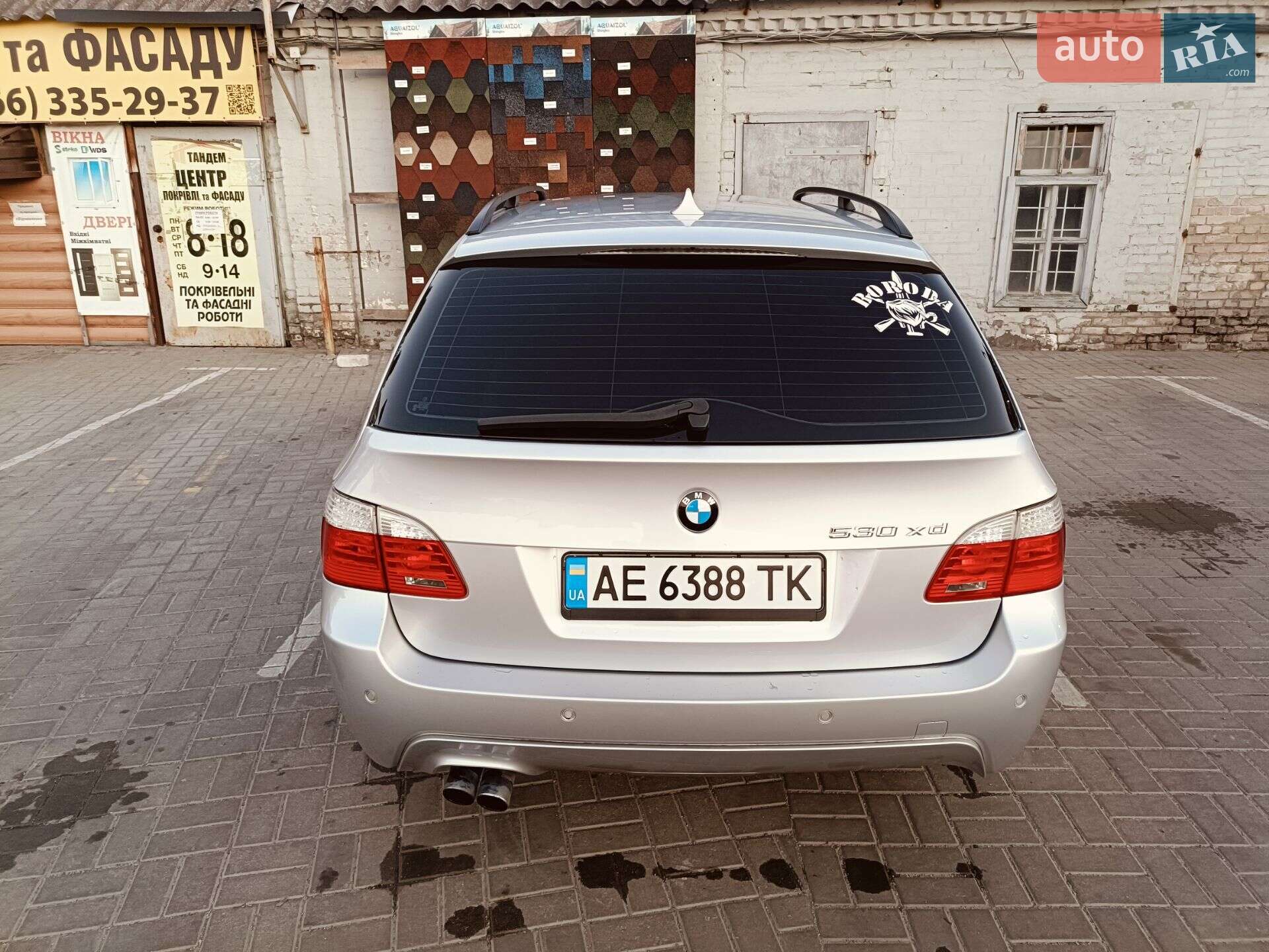 BMW 5 Series 2007 VIN WBAPY71040CU16661 фото оголошення 14 з 30
