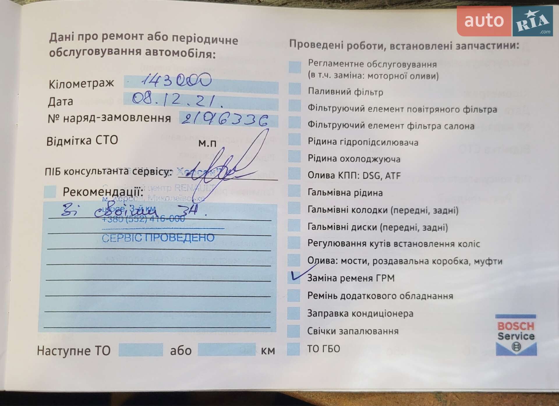 Renault Megane Scenic 2005 VIN VF1JM0J0H34355049 фото оголошення 30 з 33