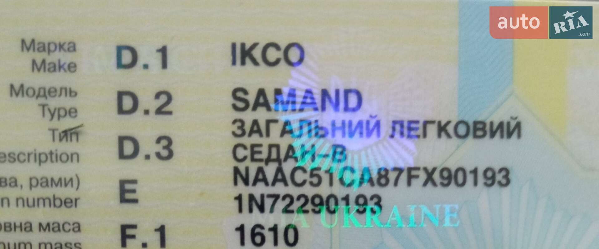 Samand EL 2007 VIN NAAC51CA87FX90193 фото оголошення 2 з 6