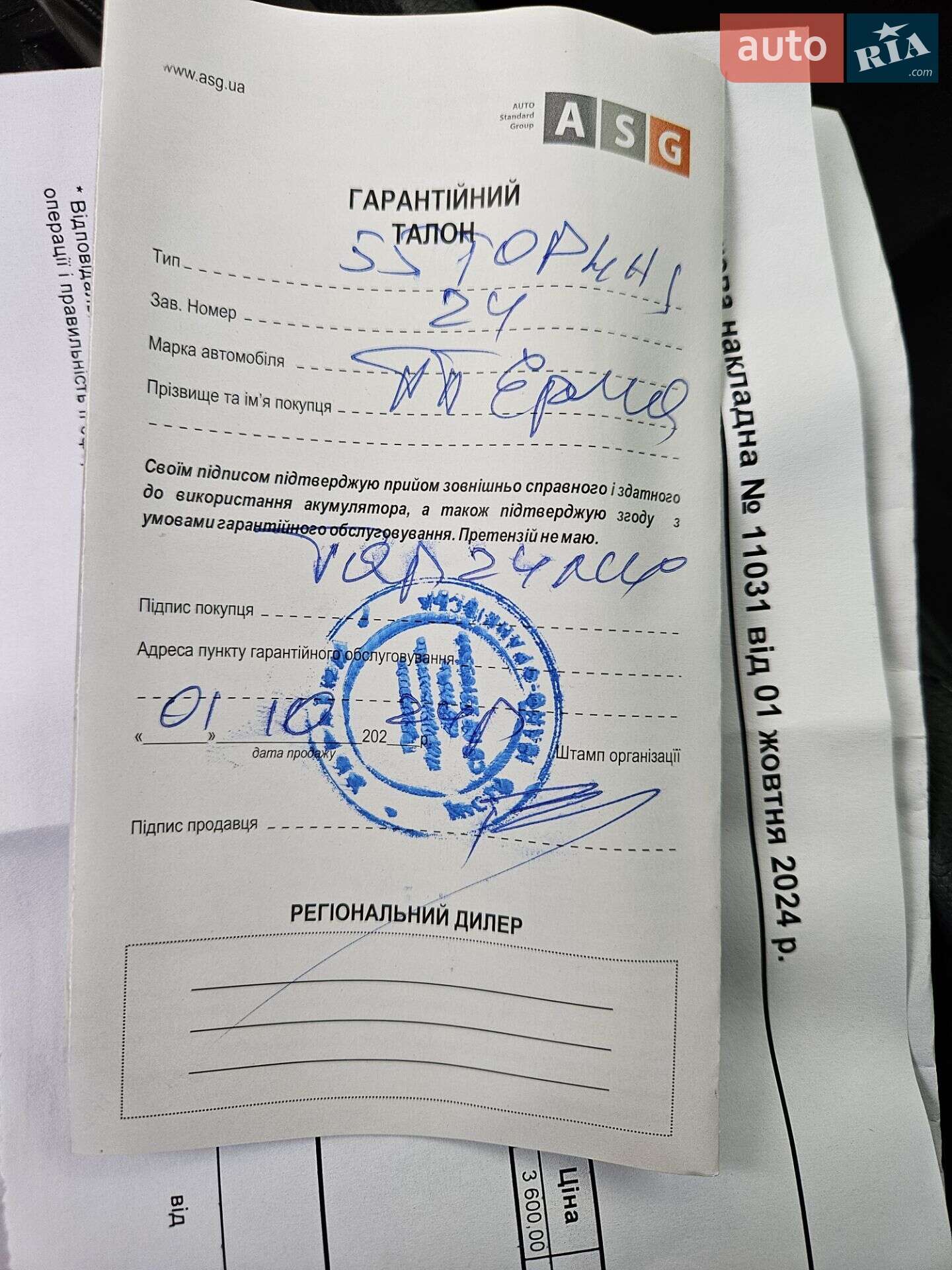 Honda Civic 2021 VIN 2HGFC2F84MH535703 фото оголошення 12 з 16