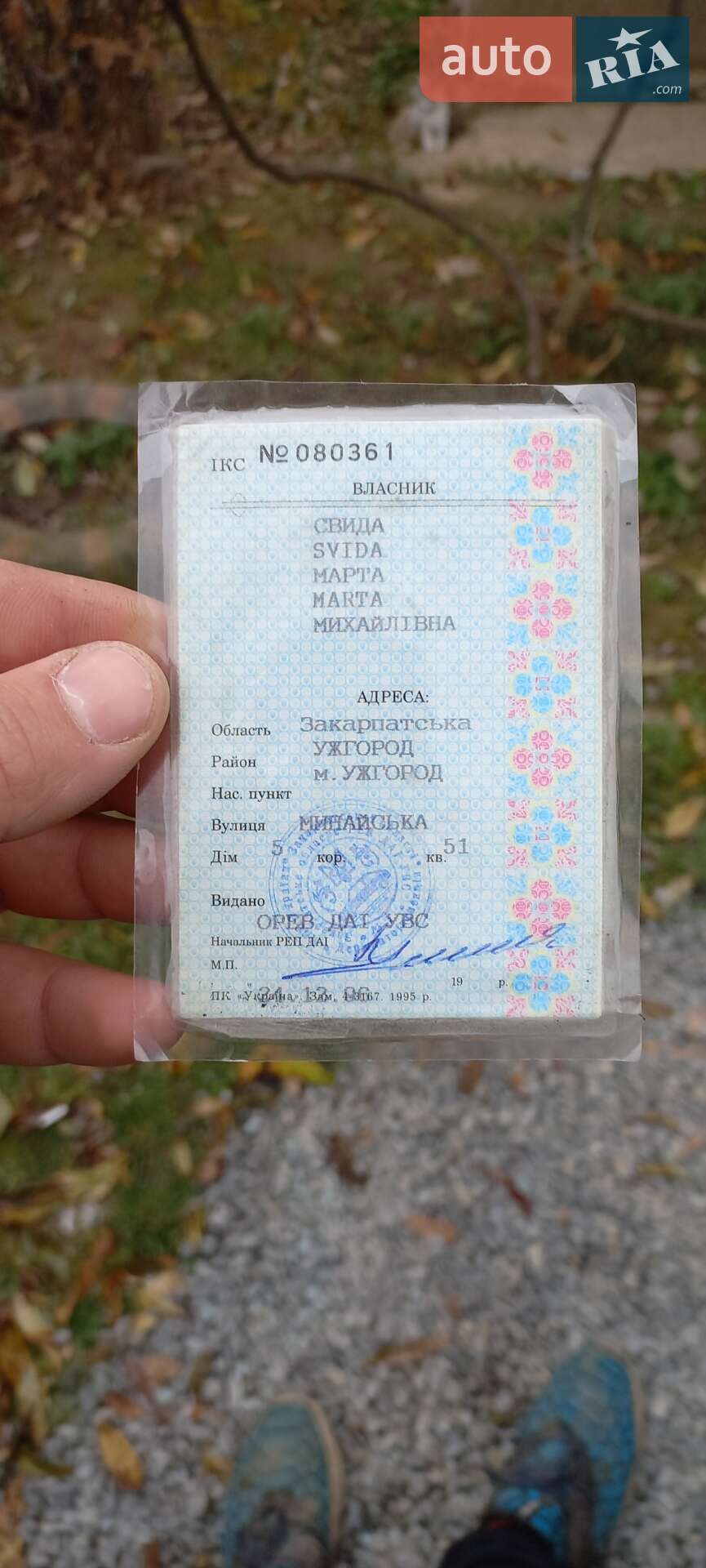 ВАЗ / Lada 2109 1996 VIN XTA210930V1963355 фото оголошення 15 з 18