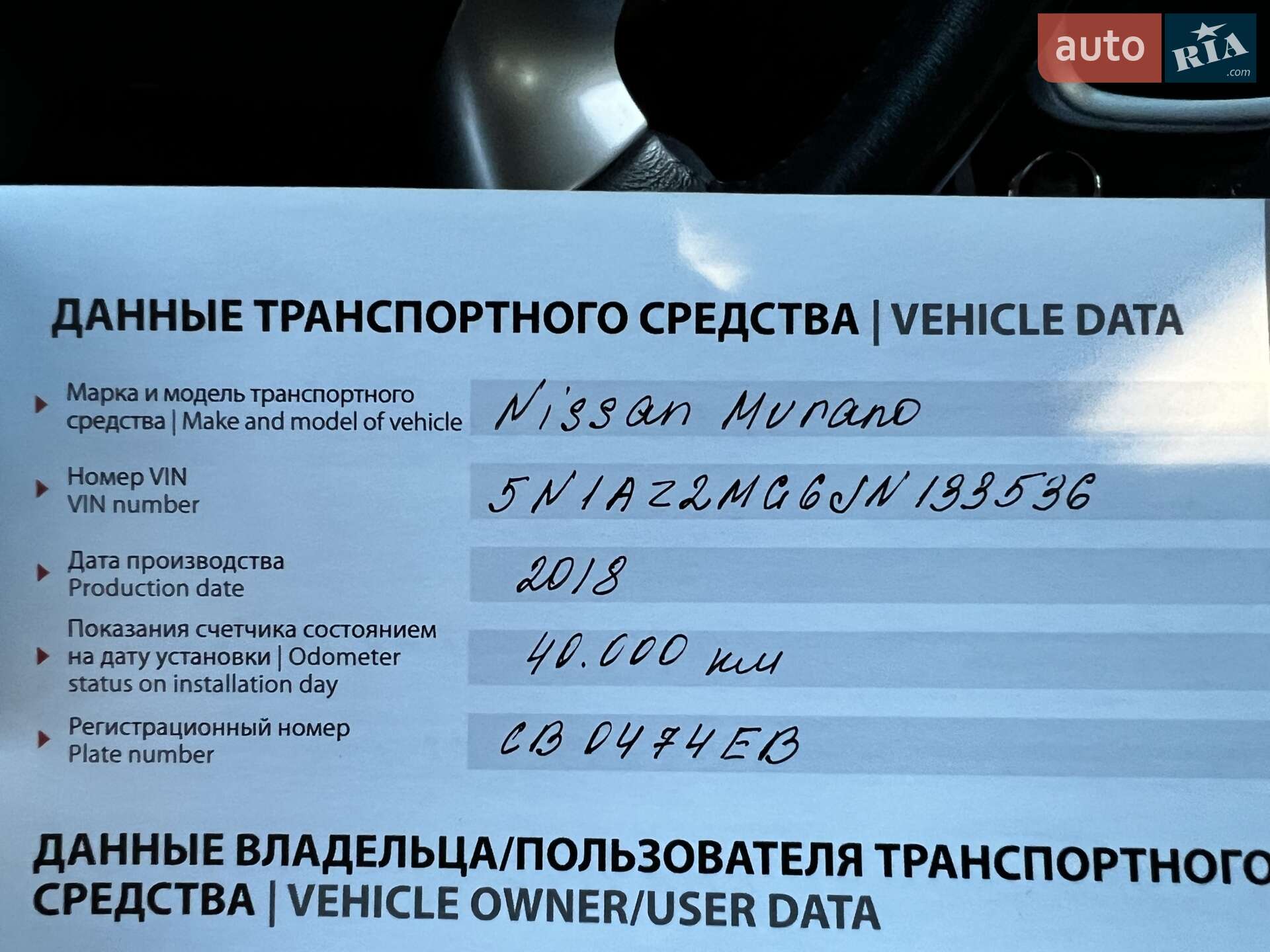 Nissan Murano 2018 VIN 5N1AZ2MG6JN133536 фото оголошення 38 з 42