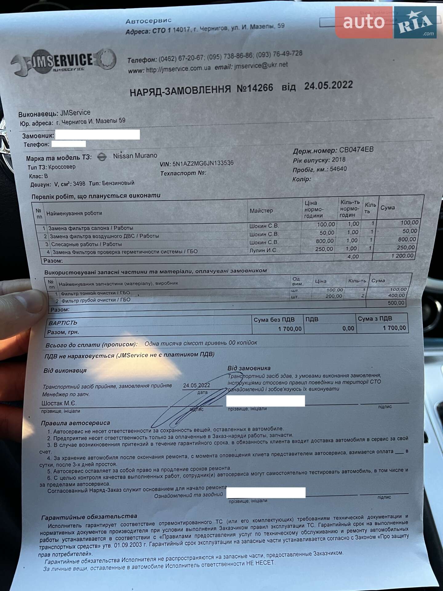 Nissan Murano 2018 VIN 5N1AZ2MG6JN133536 фото оголошення 41 з 42