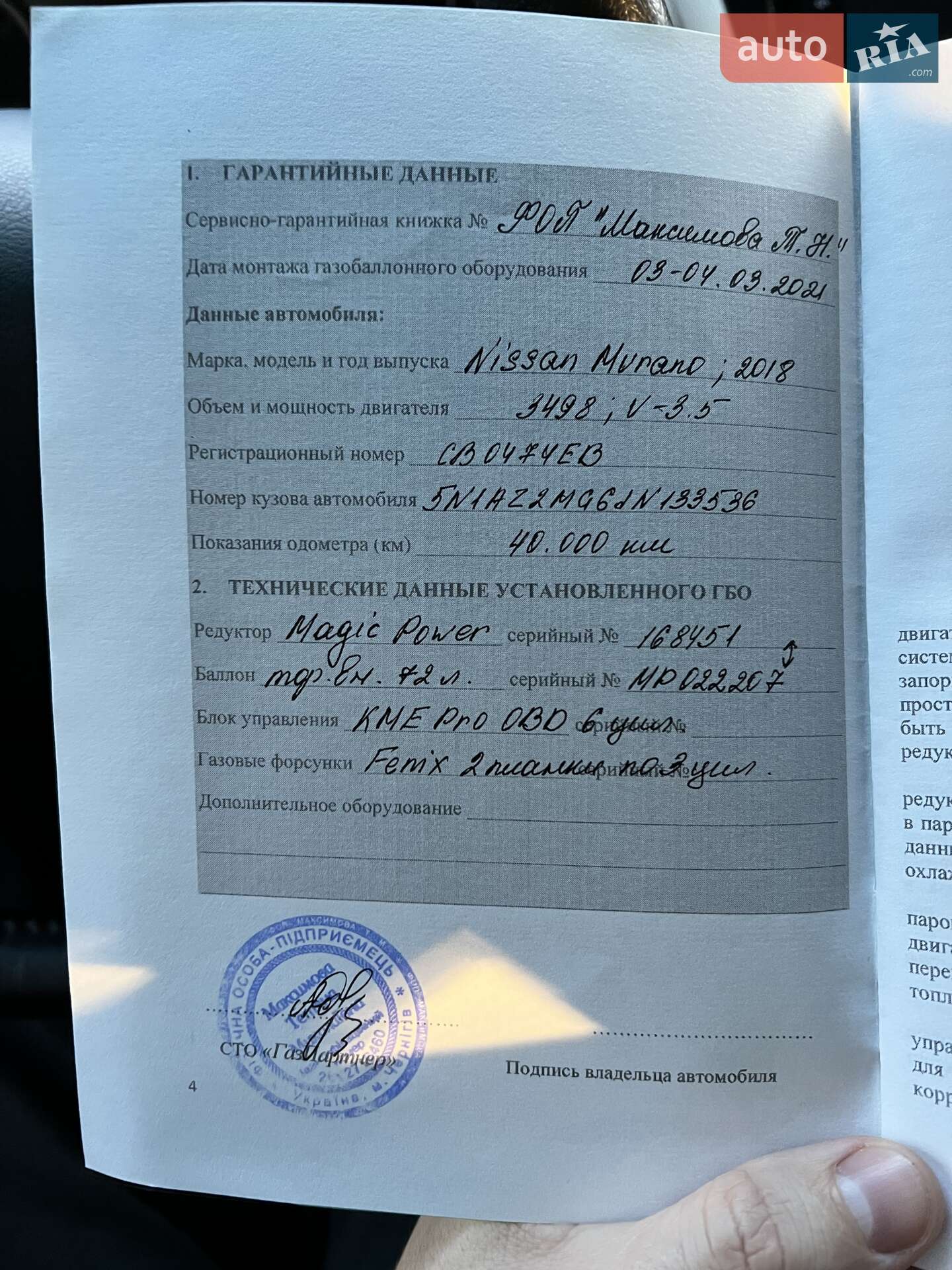 Nissan Murano 2018 VIN 5N1AZ2MG6JN133536 фото оголошення 42 з 42