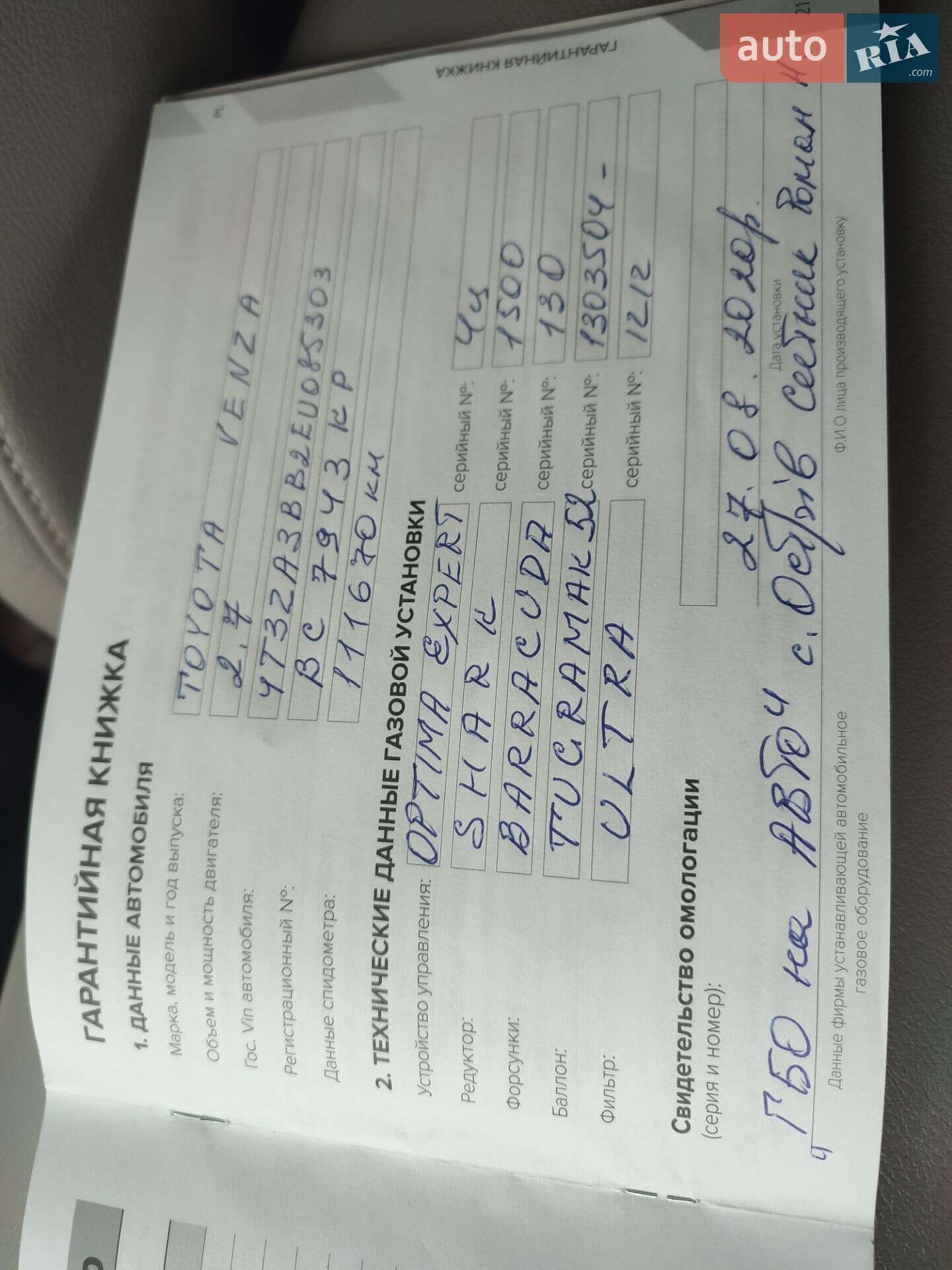 Toyota Venza 2013 VIN 4T3ZA3BB2EU085303 фото оголошення 32 з 33