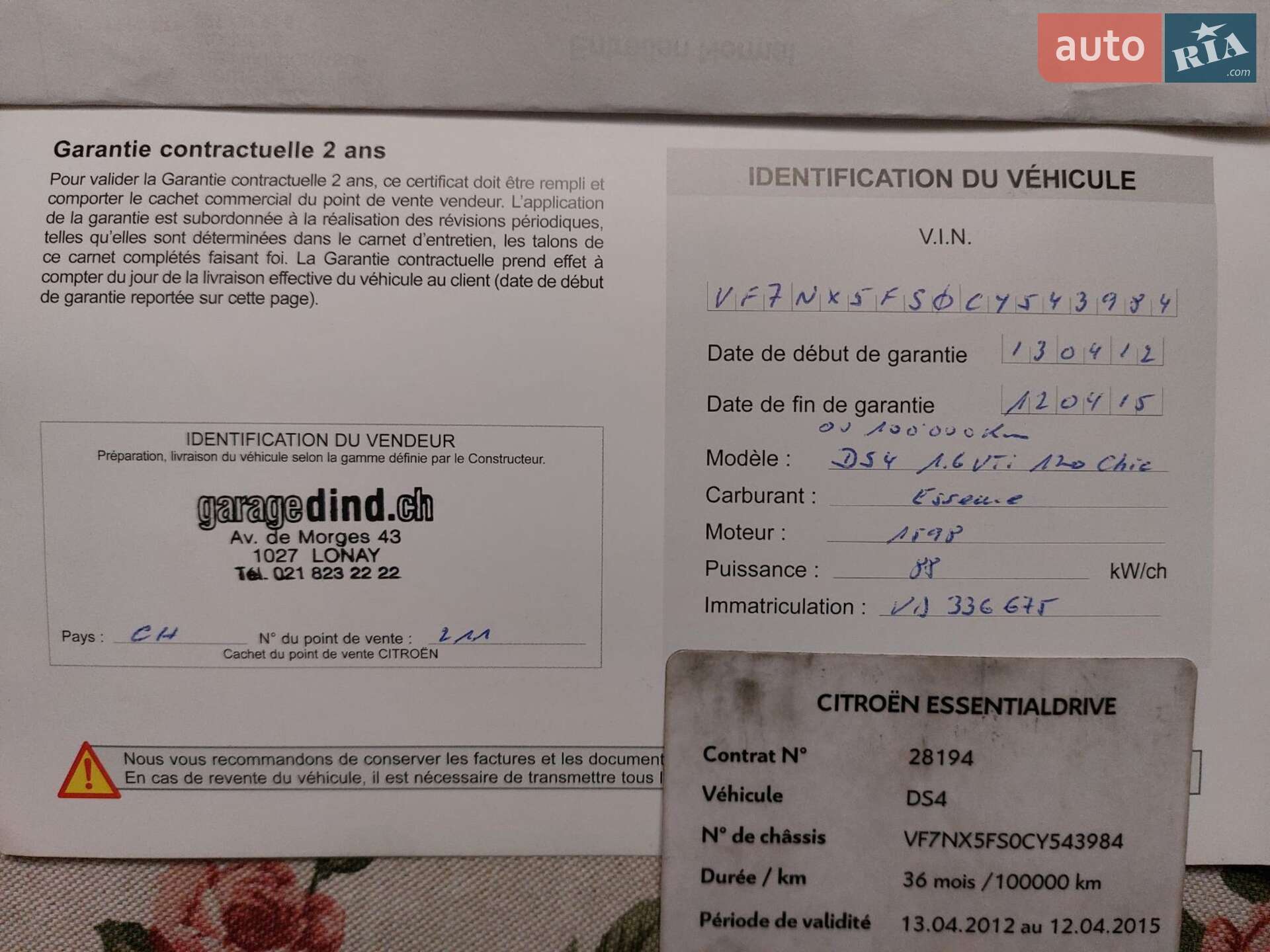 Citroen DS4 2012 VIN VF7NX5FS0CY543984 фото оголошення 4 з 21