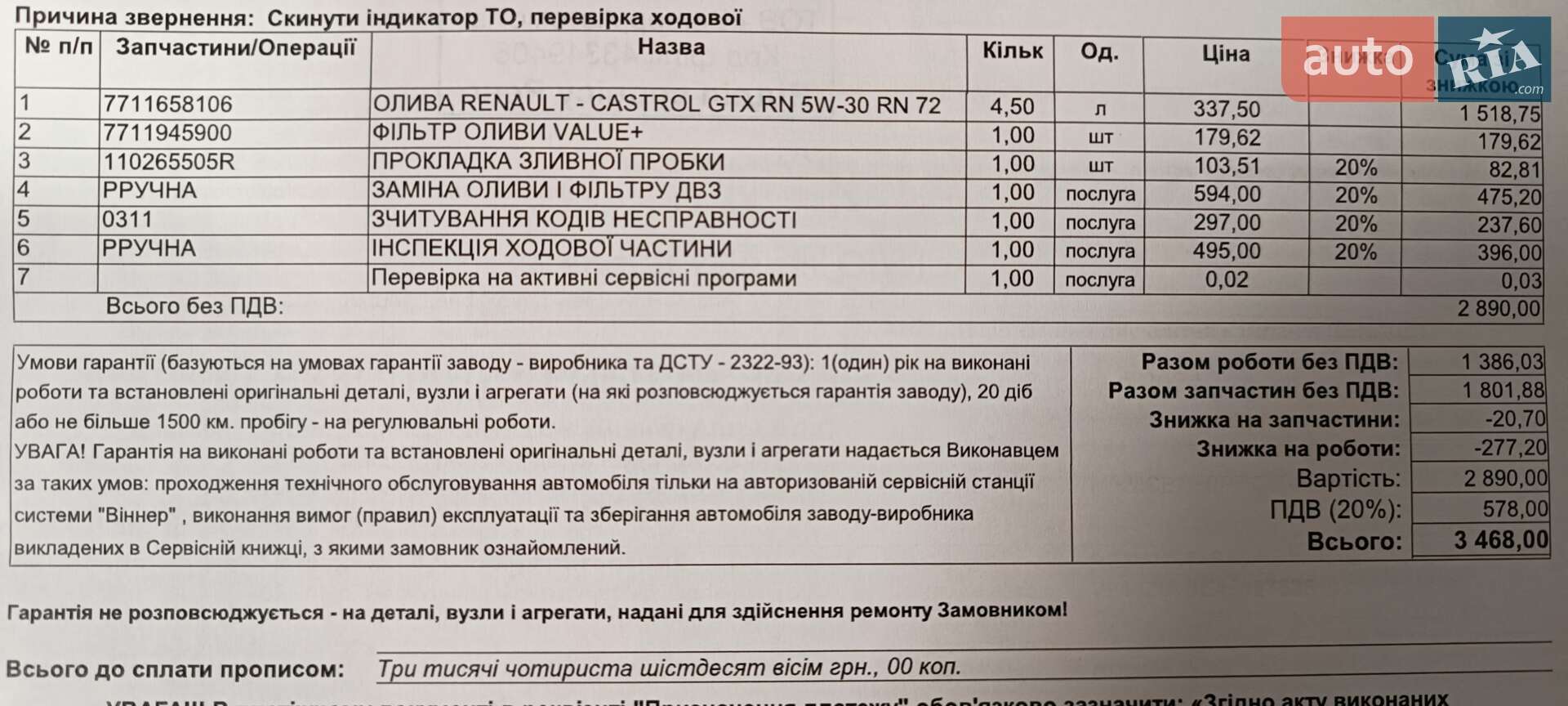 Renault Grand Scenic 2011 VIN VF1JZ09BE46087625 фото оголошення 4 з 5