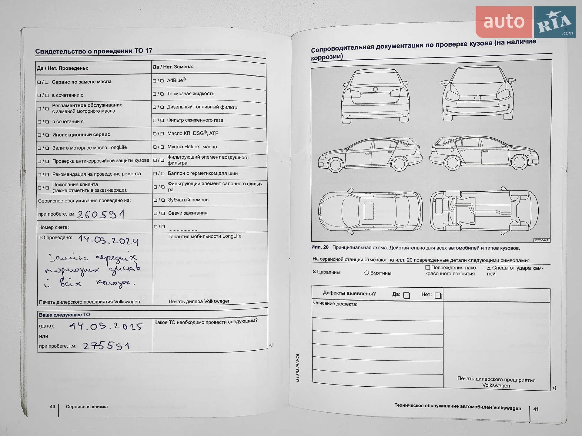 Volkswagen Passat 2012 VIN WVWZZZ3CZDP024519 фото оголошення 32 з 33