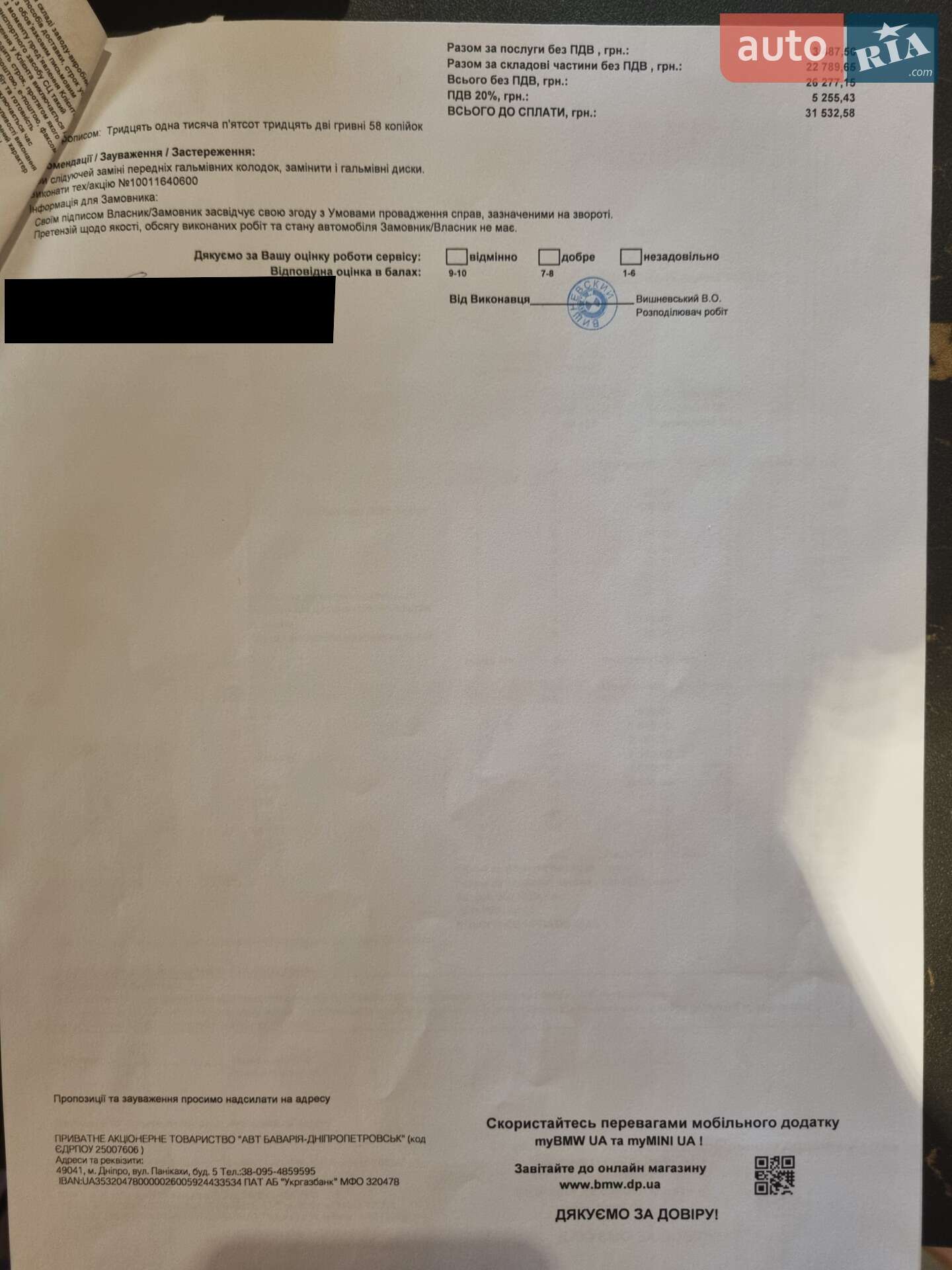 BMW X5 2018 VIN WBAKS410300Y69794 фото оголошення 59 з 61
