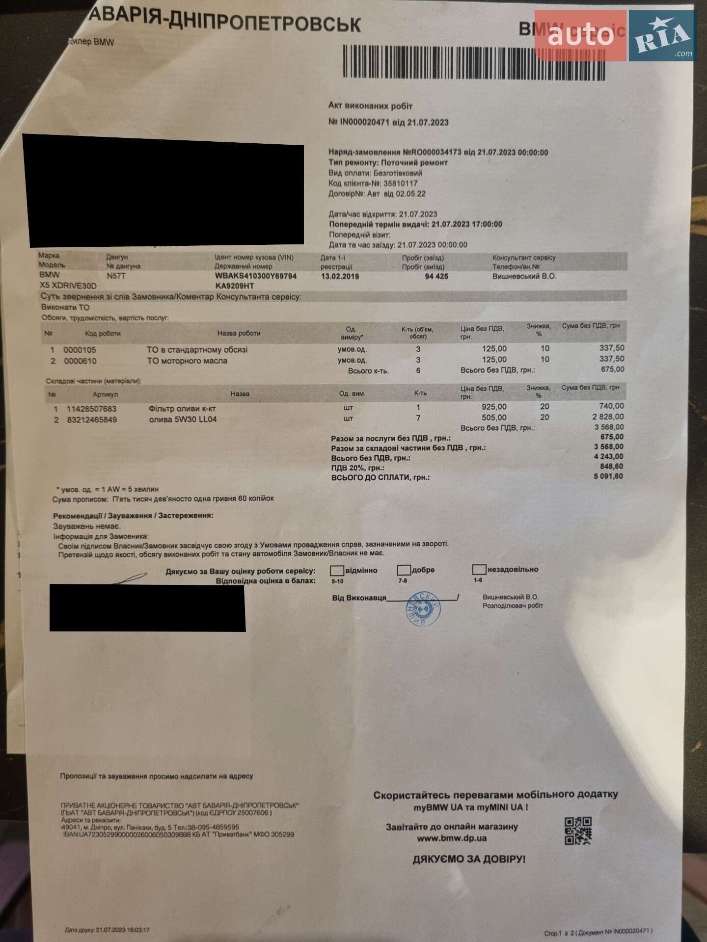 BMW X5 2018 VIN WBAKS410300Y69794 фото оголошення 60 з 61