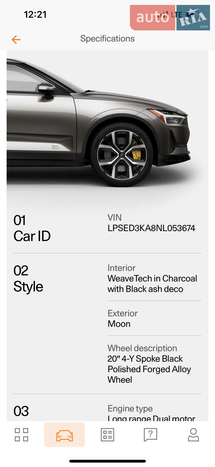 Polestar 2 2021 VIN LPSED3KA8NL053674 фото оголошення 13 з 13