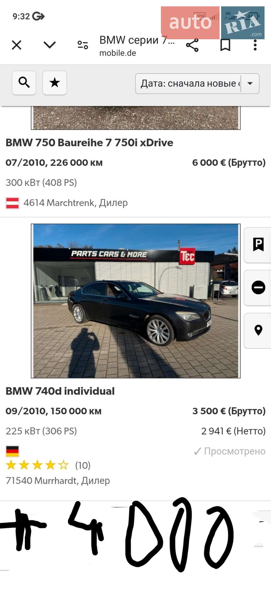 BMW 7 Series 2014 VIN Y79YF41070DC46375 фото оголошення 8 з 9