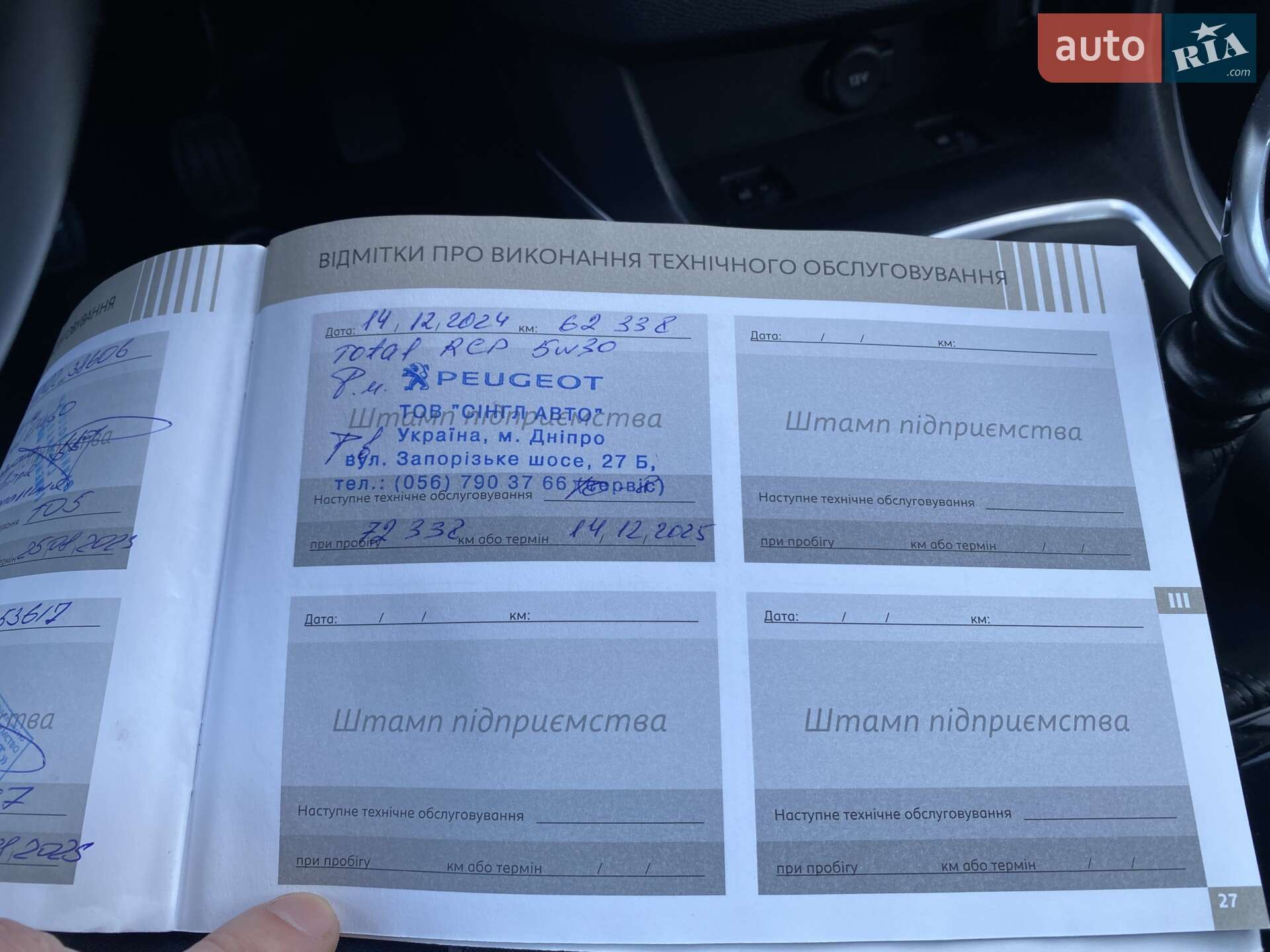 Peugeot 308 2019 VIN VF3LRHNSTJS503621 фото оголошення 14 з 14