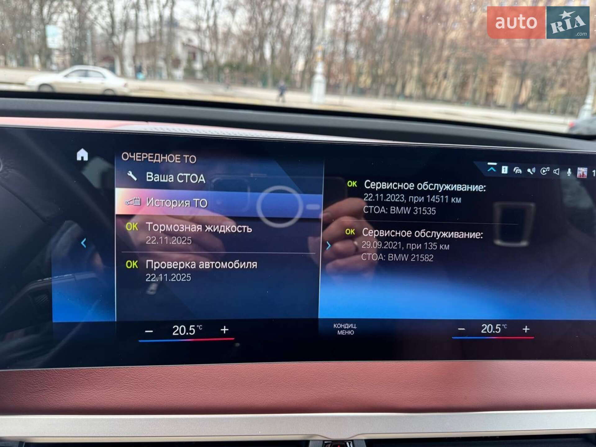 BMW iX 2021 VIN WBY21CF040CH66179 фото оголошення 46 з 61