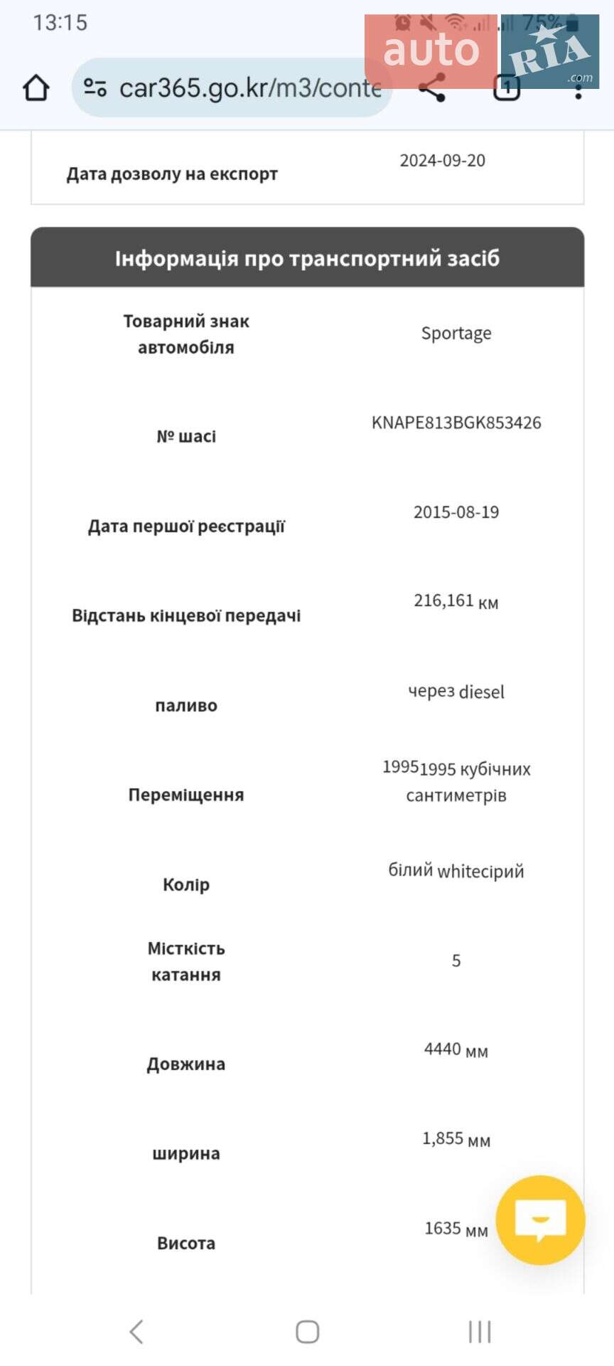Kia Sportage 2015 VIN KNAPE813BGK853426 фото оголошення 89 з 89