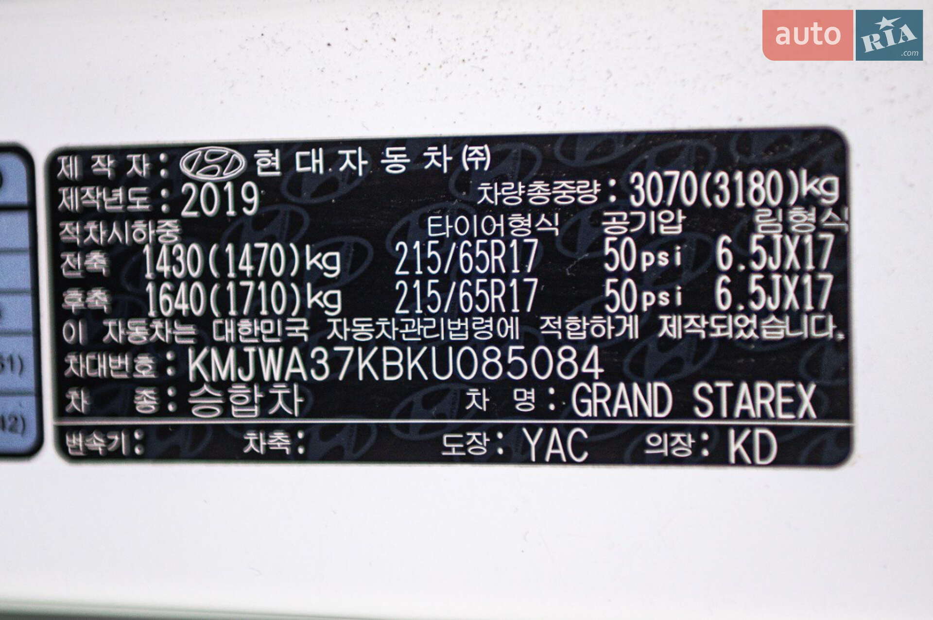 Hyundai Grand Starex 2019 VIN KMJWA37KBKU085084 фото оголошення 36 з 44