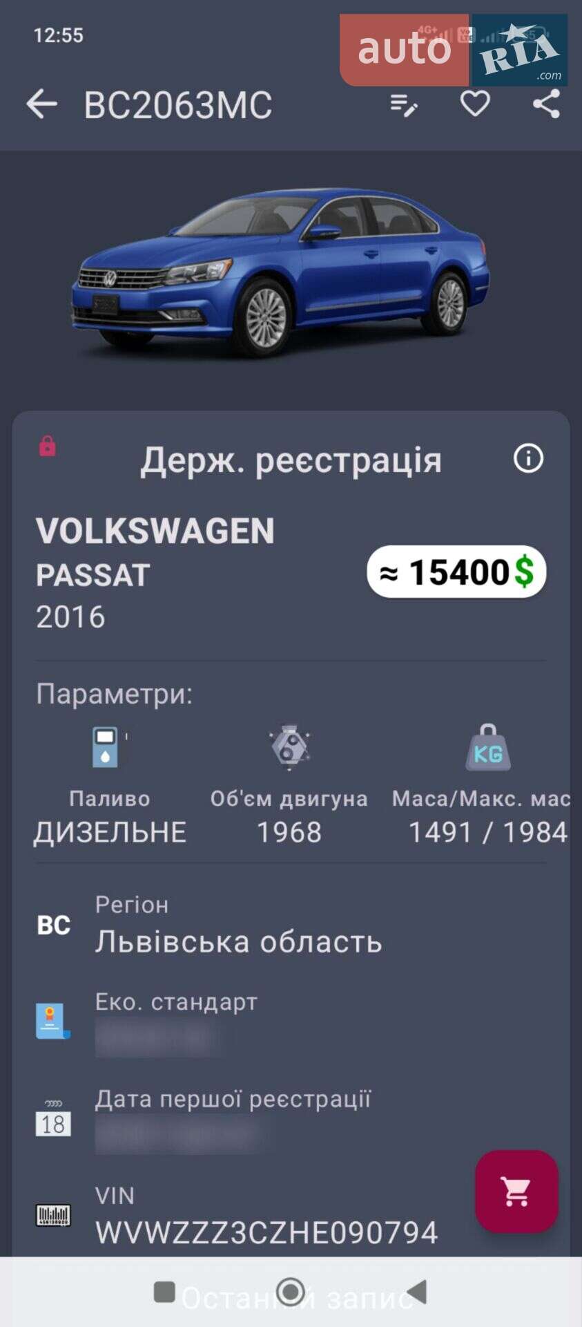 Volkswagen Passat 2016 VIN WVWZZZ3CZHE090794 фото оголошення 124 з 136