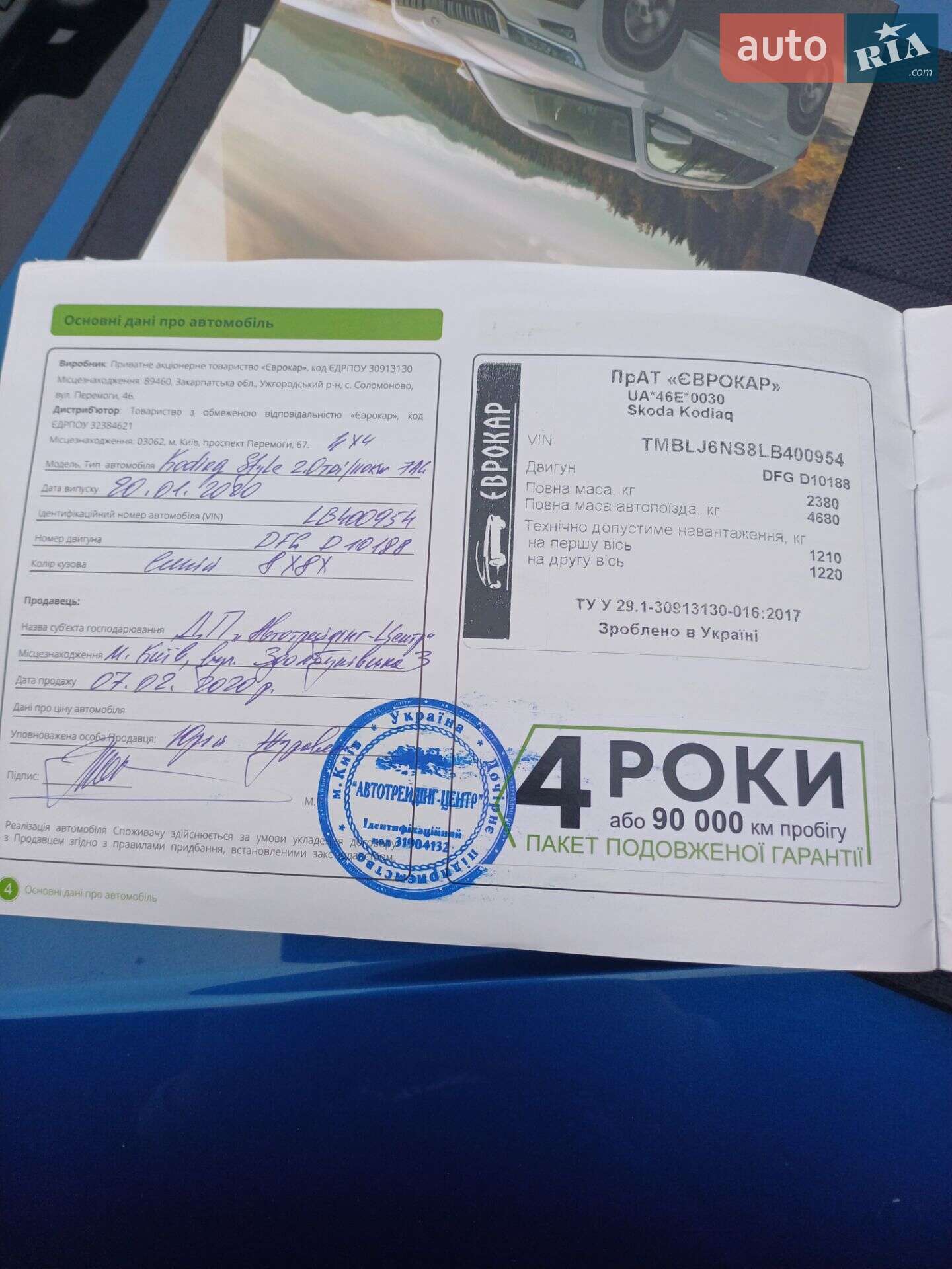 Skoda Kodiaq 2020 VIN TMBLJ6NS8LB400954 фото оголошення 8 з 25