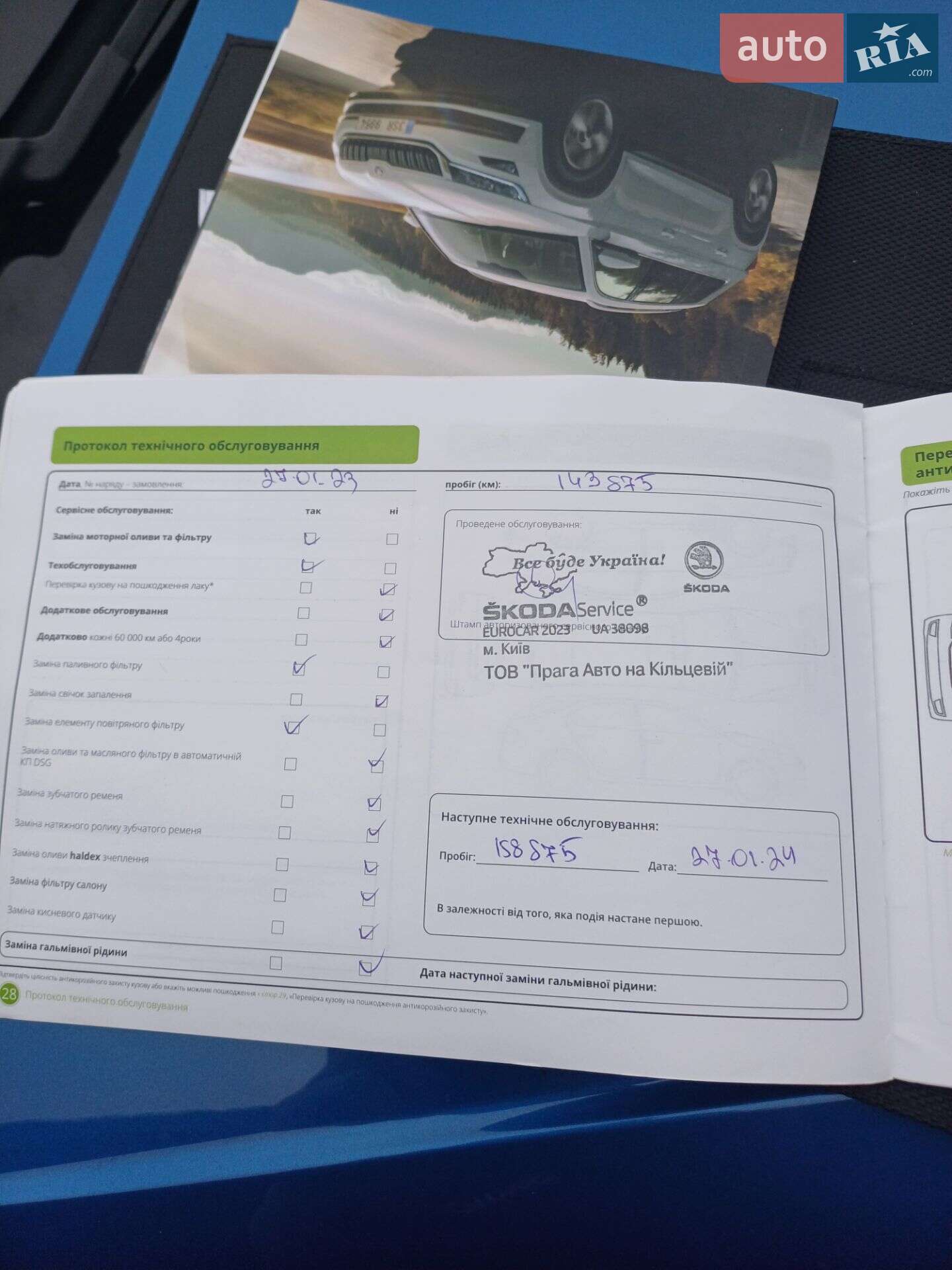 Skoda Kodiaq 2020 VIN TMBLJ6NS8LB400954 фото оголошення 7 з 25