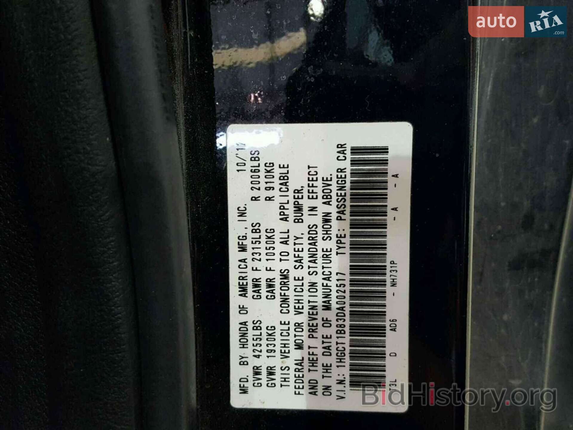 Honda Accord 2012 VIN 1HGCT1B83DA002517 фото оголошення 40 з 48