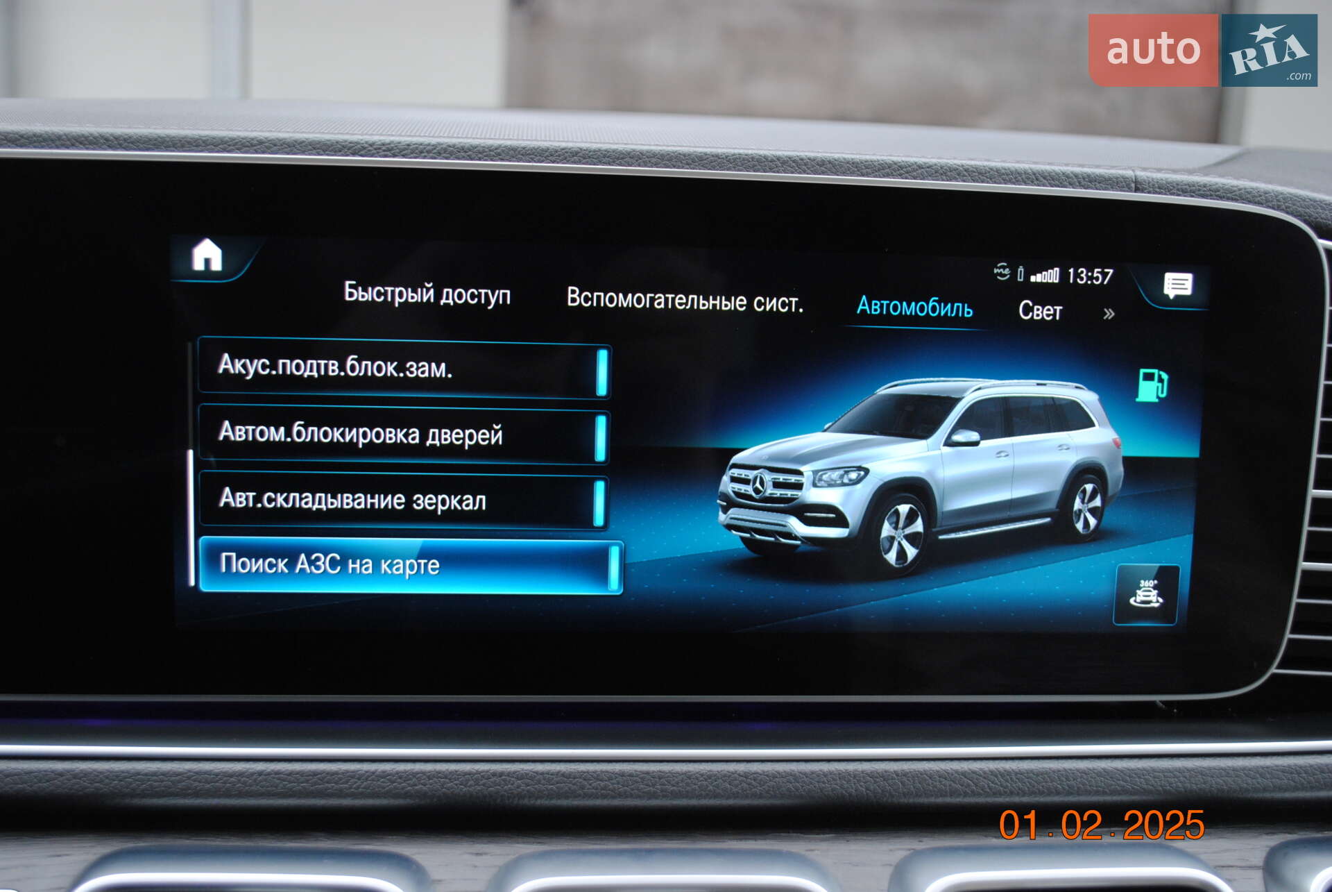 Mercedes-Benz GLS-Class 2020 VIN 4JGFF5KEXLA218603 фото оголошення 32 з 66