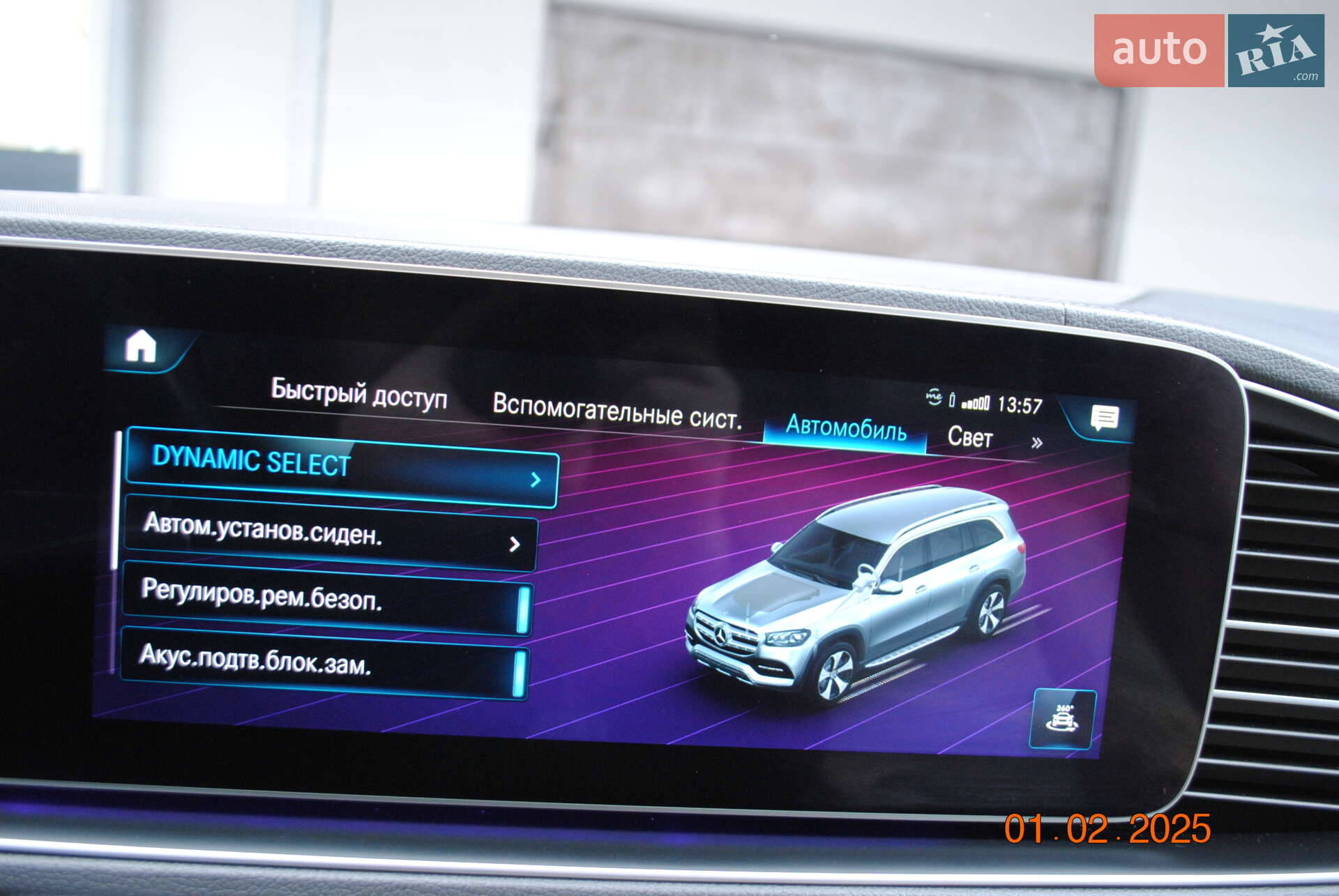 Mercedes-Benz GLS-Class 2020 VIN 4JGFF5KEXLA218603 фото оголошення 33 з 66