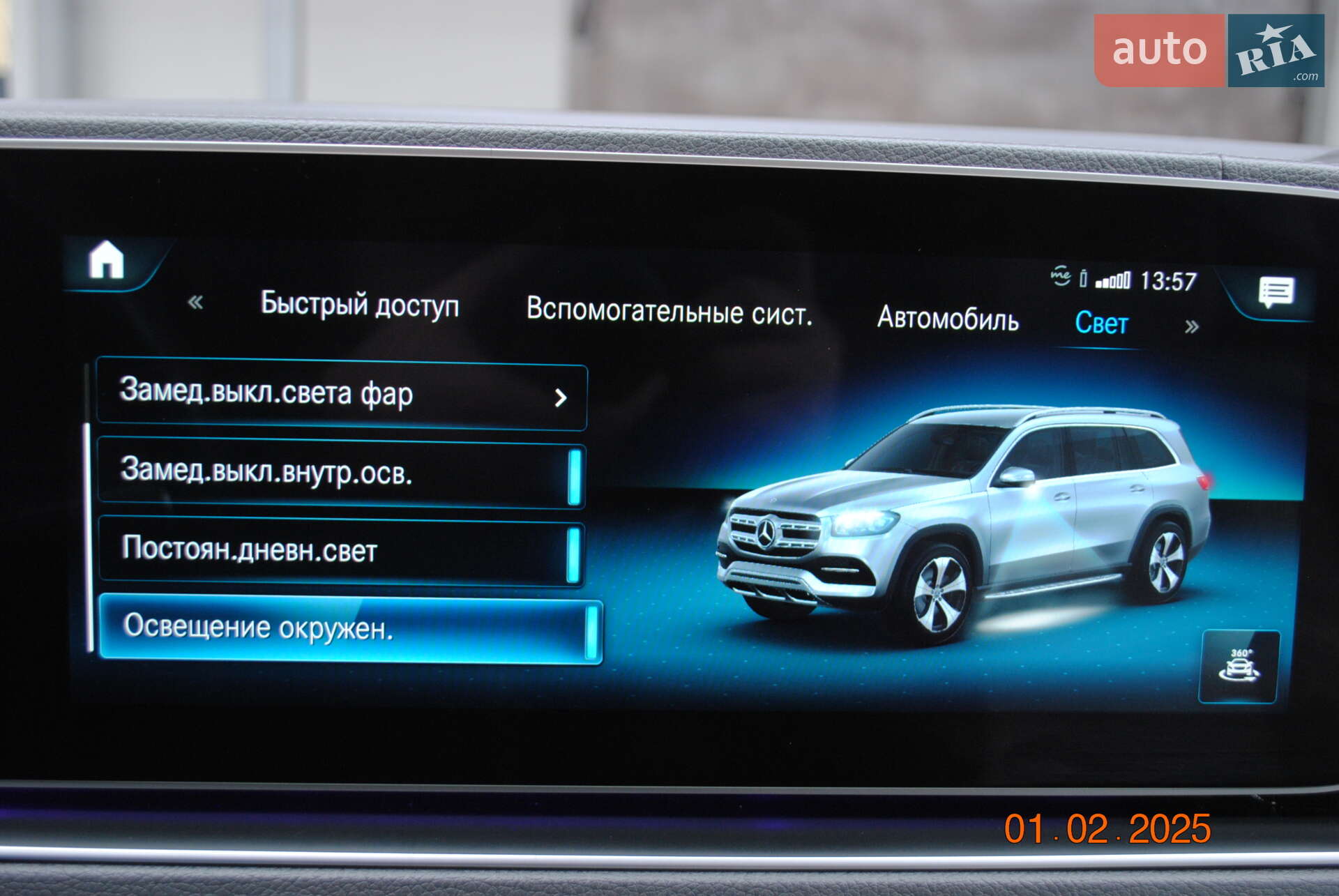 Mercedes-Benz GLS-Class 2020 VIN 4JGFF5KEXLA218603 фото оголошення 35 з 66