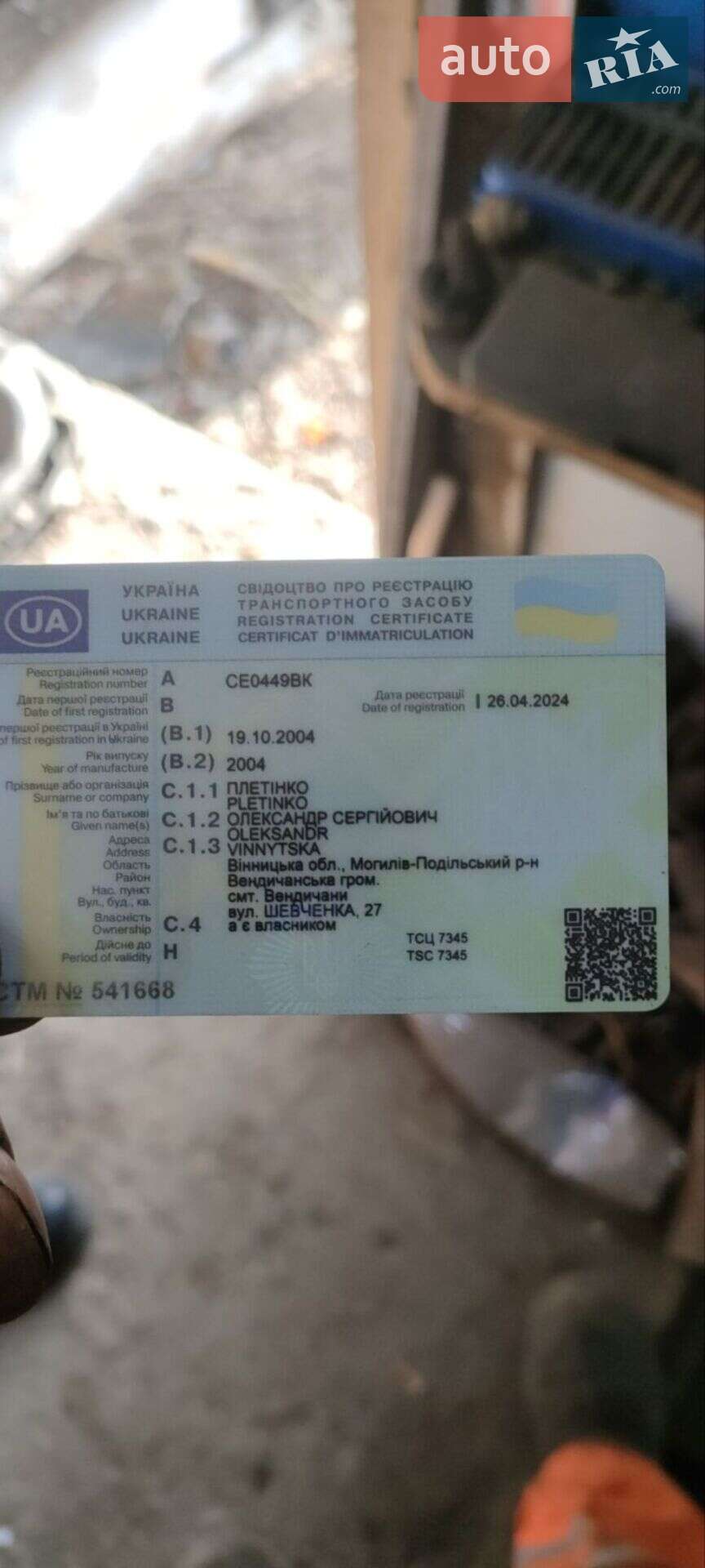 ВАЗ / Lada 2110 2004 VIN XTA21102040701484 фото оголошення 24 з 38