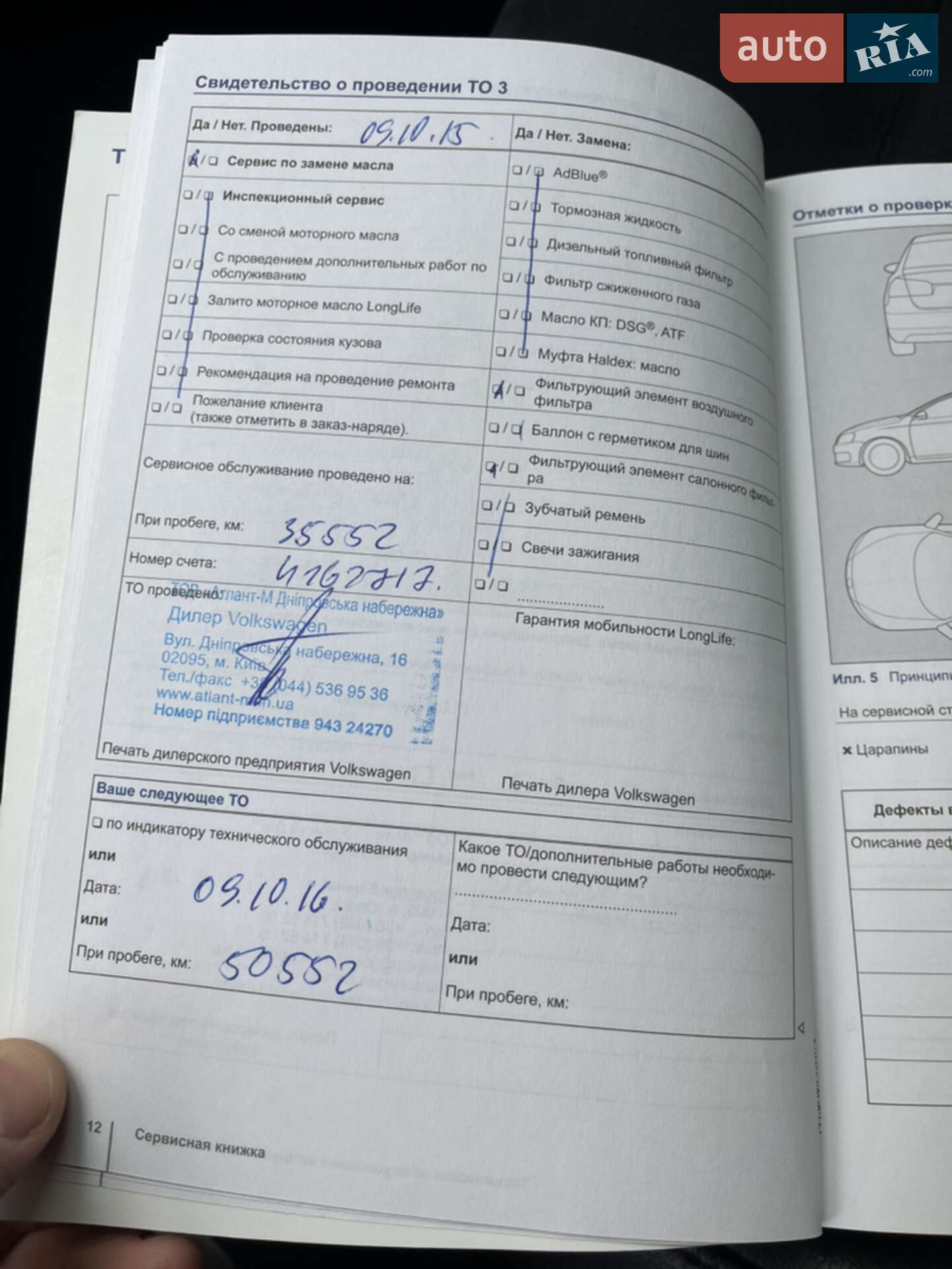 Volkswagen Passat 2013 VIN WVWZZZ3CZEE057773 фото оголошення 26 з 30