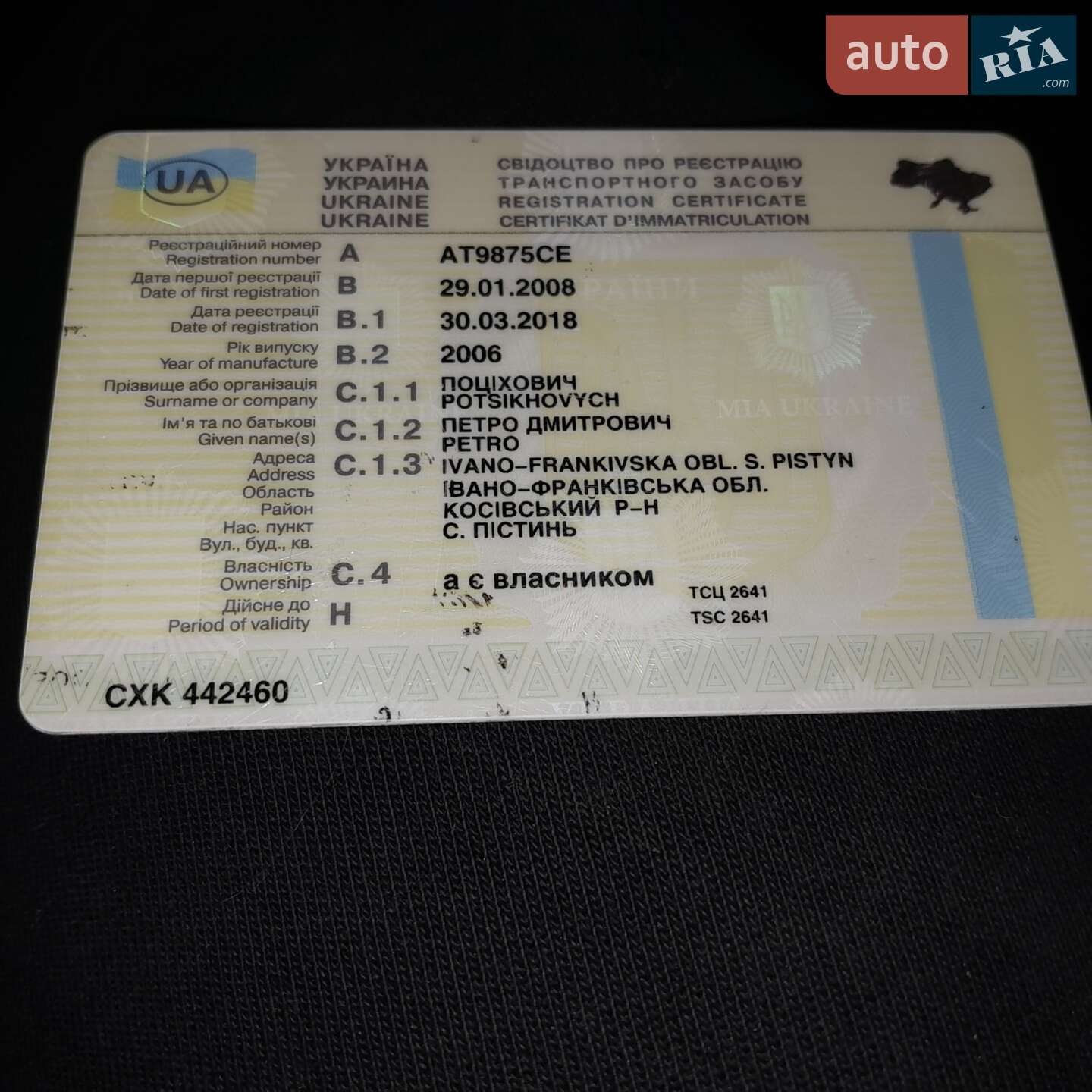 ВАЗ / Lada 21099 2006 VIN Y6D21099060032410 фото оголошення 2 з 4