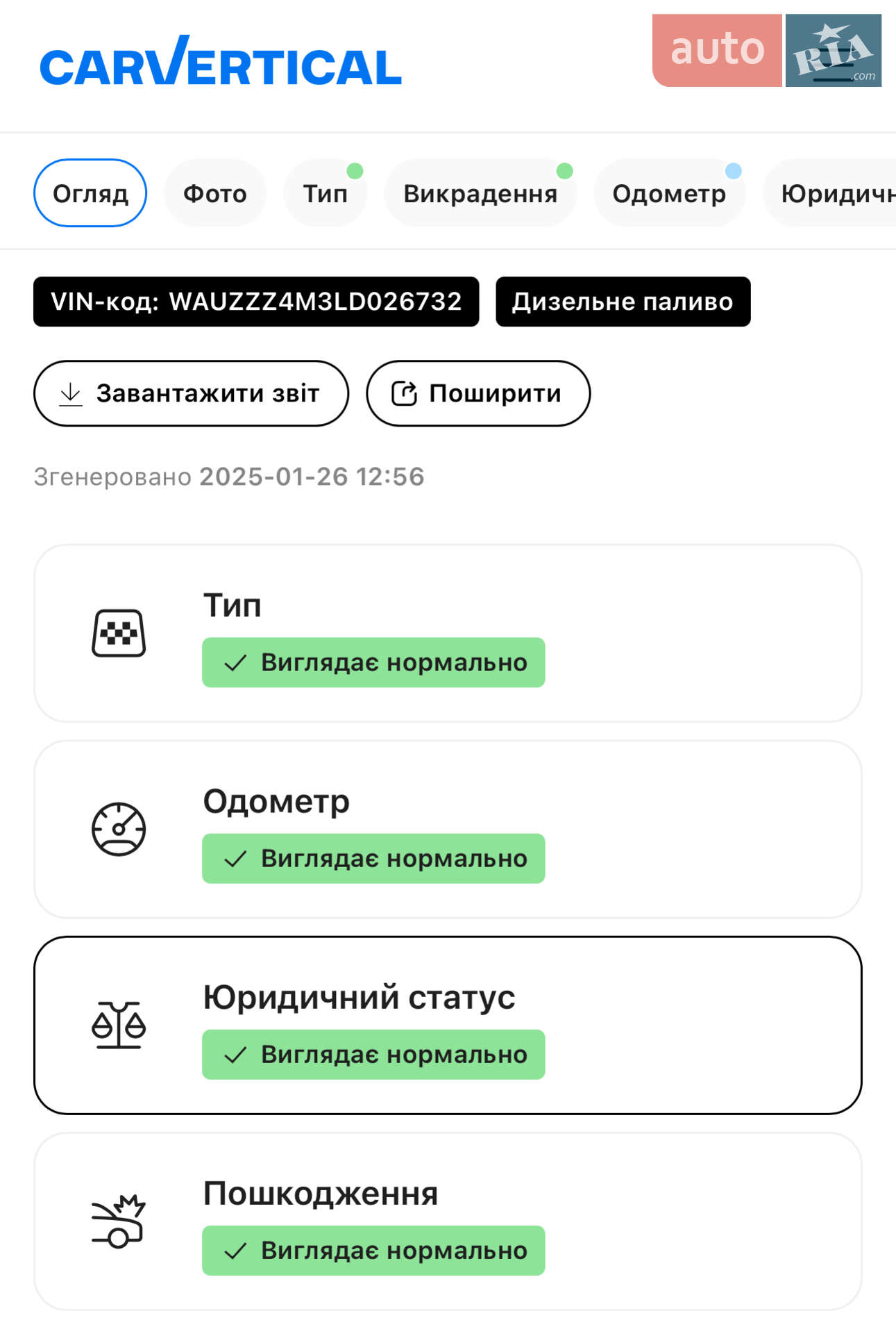 Audi Q7 2020 VIN WAUZZZ4M3LD026732 фото оголошення 69 з 87