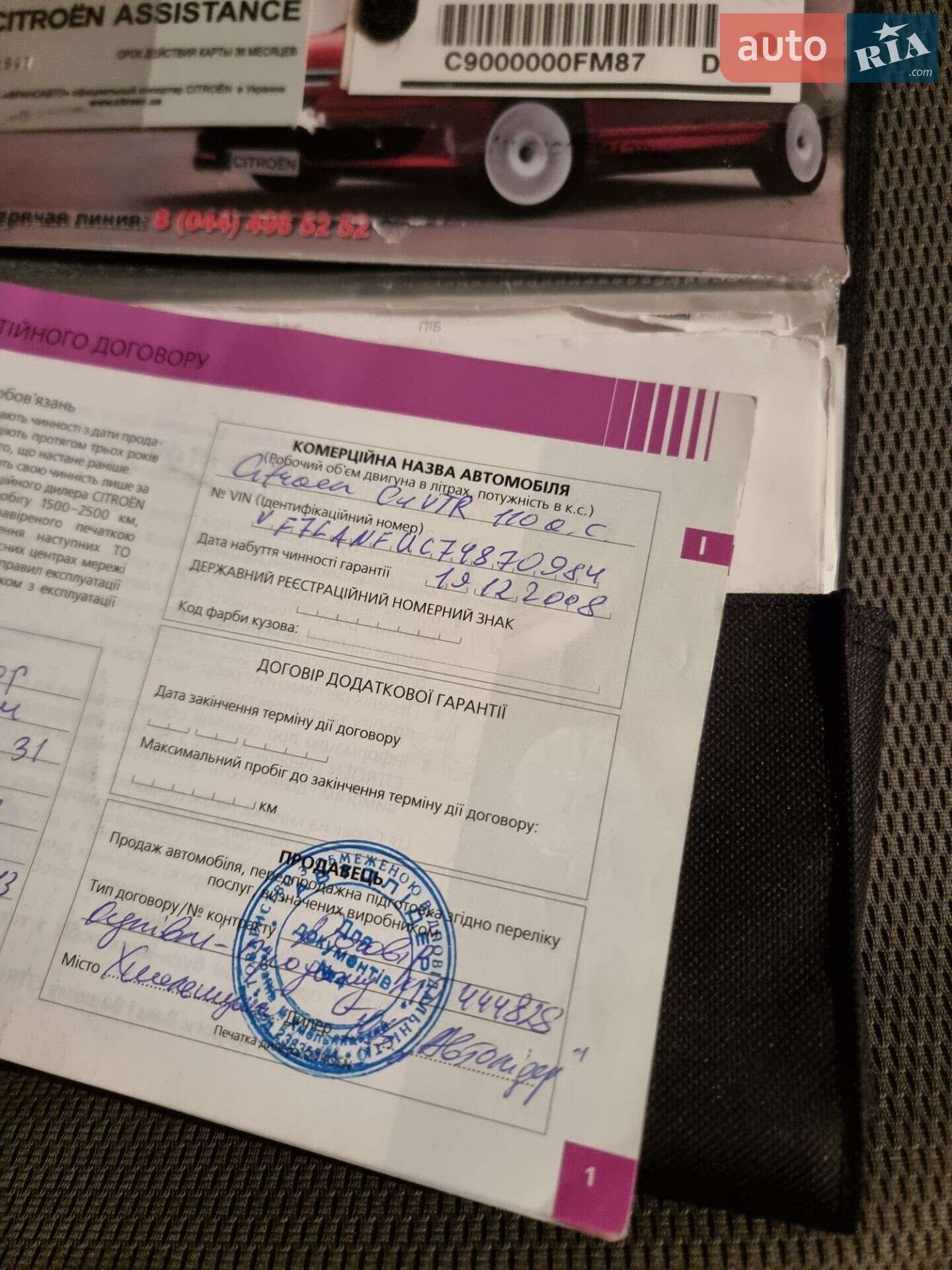 Citroen C4 2008 VIN VF7LANFUC74870984 фото оголошення 29 з 34