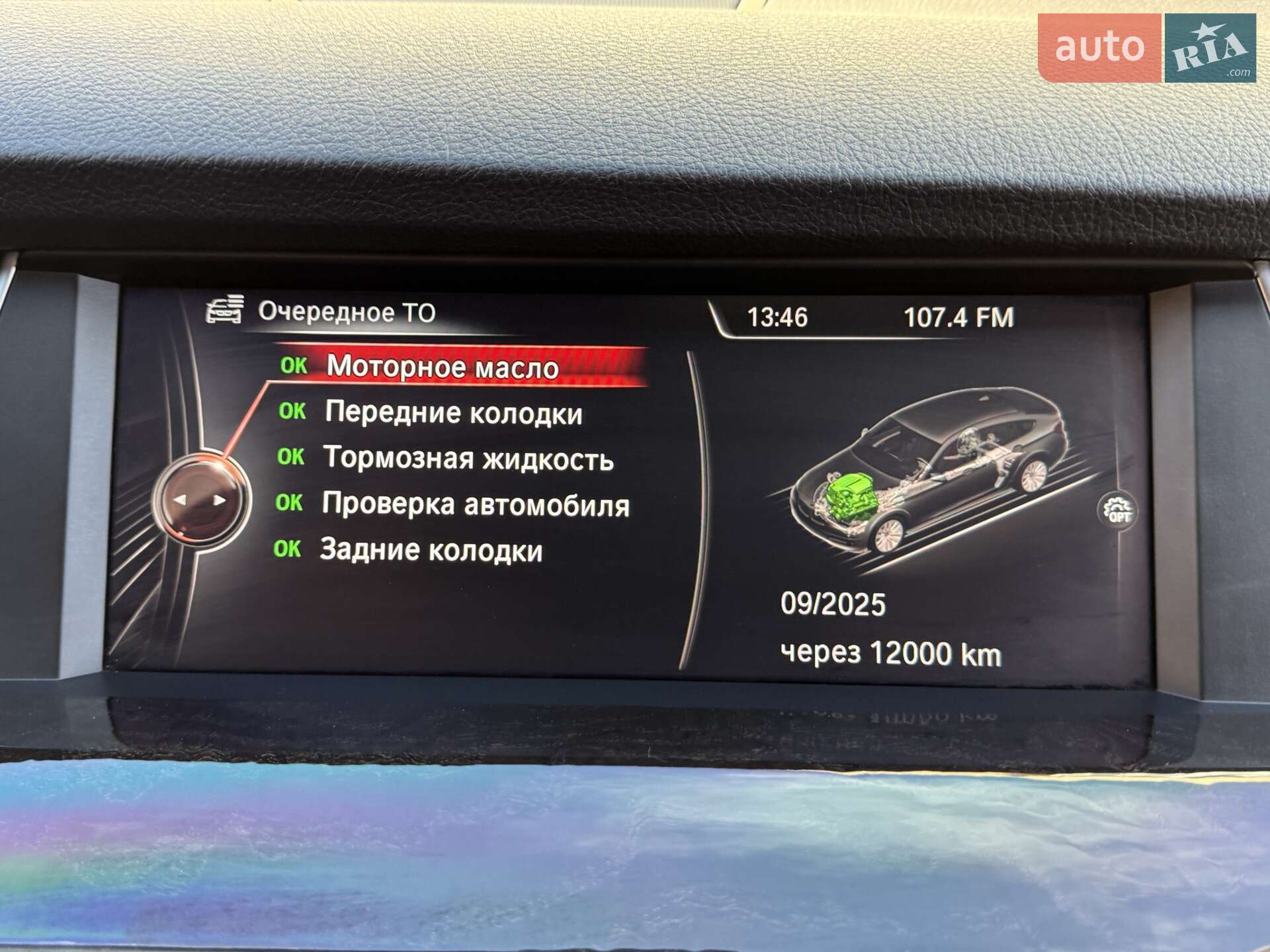 BMW 5 Series GT 2016 VIN WBA5M0C55GD085242 фото оголошення 36 з 45
