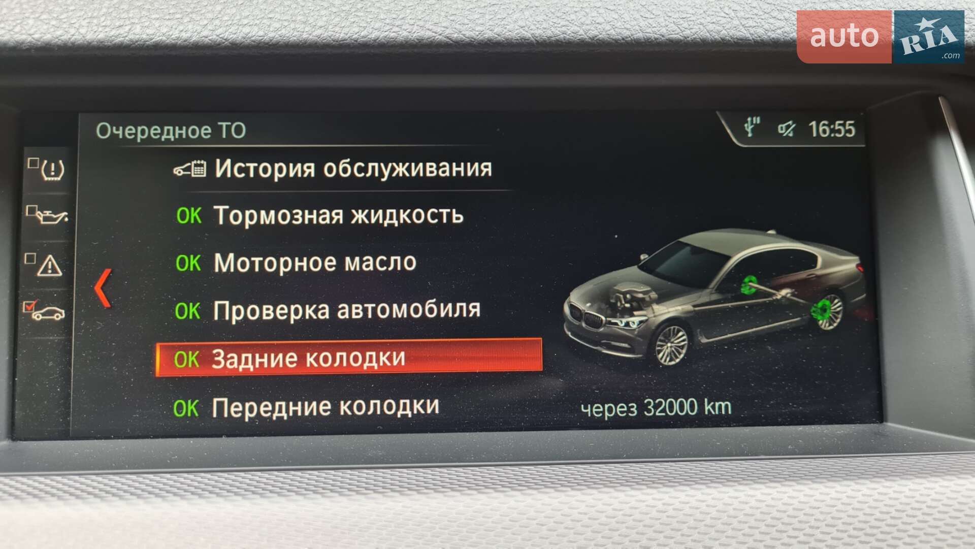 BMW 5 Series 2011 VIN WBAFR11070C858940 фото оголошення 36 з 44