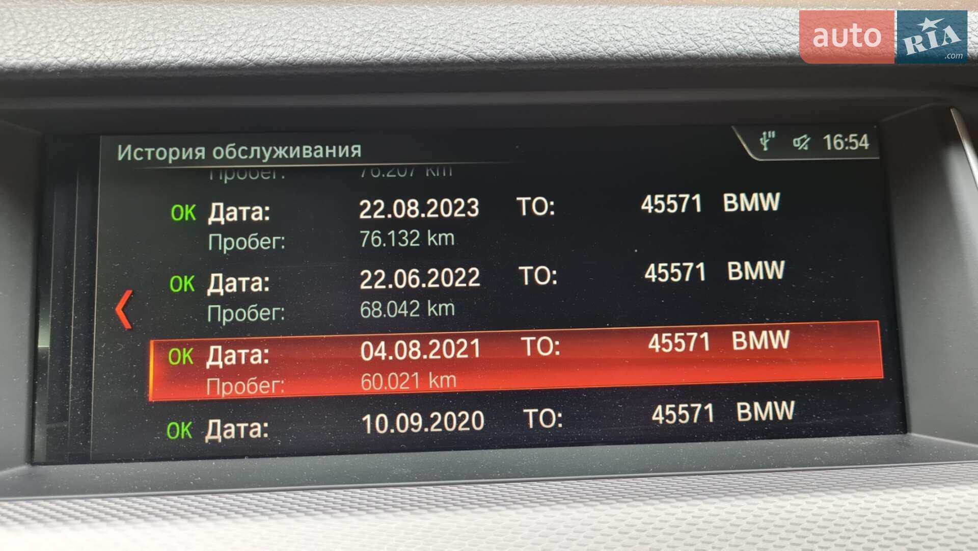 BMW 5 Series 2011 VIN WBAFR11070C858940 фото оголошення 39 з 44