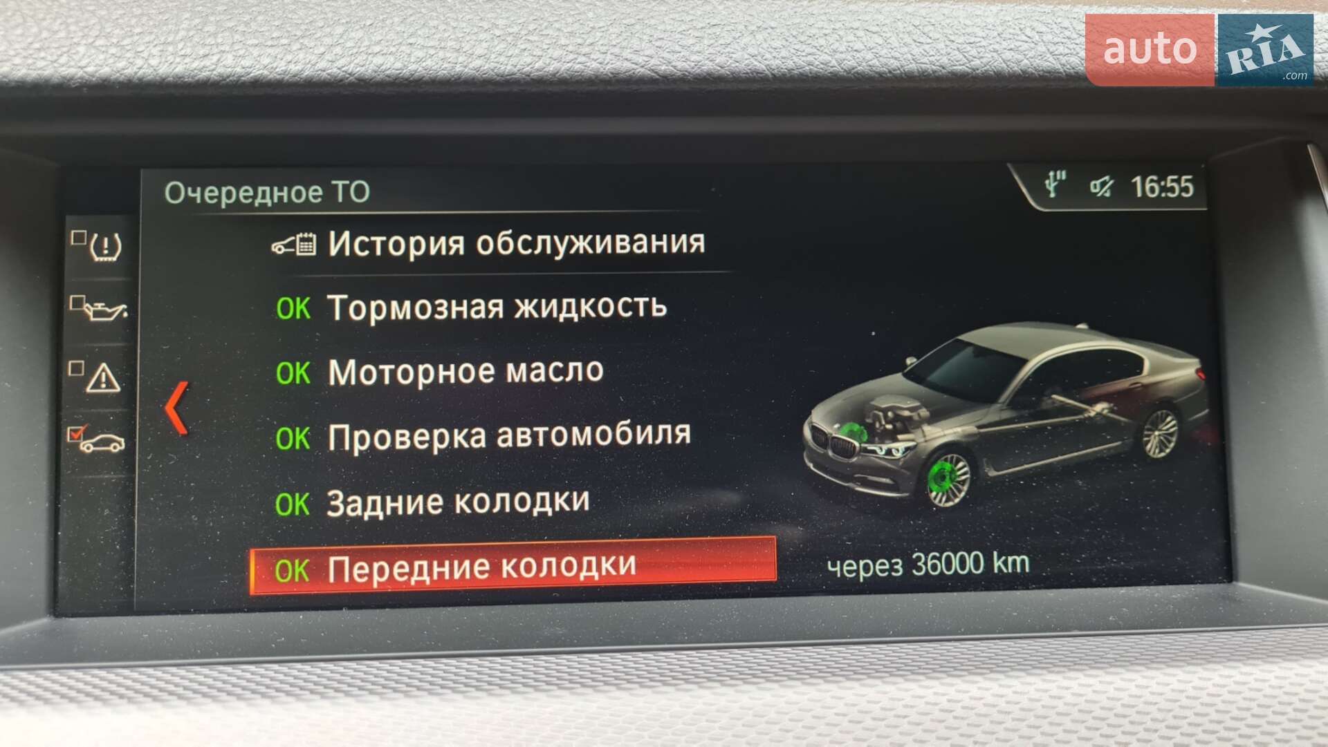 BMW 5 Series 2011 VIN WBAFR11070C858940 фото оголошення 37 з 44