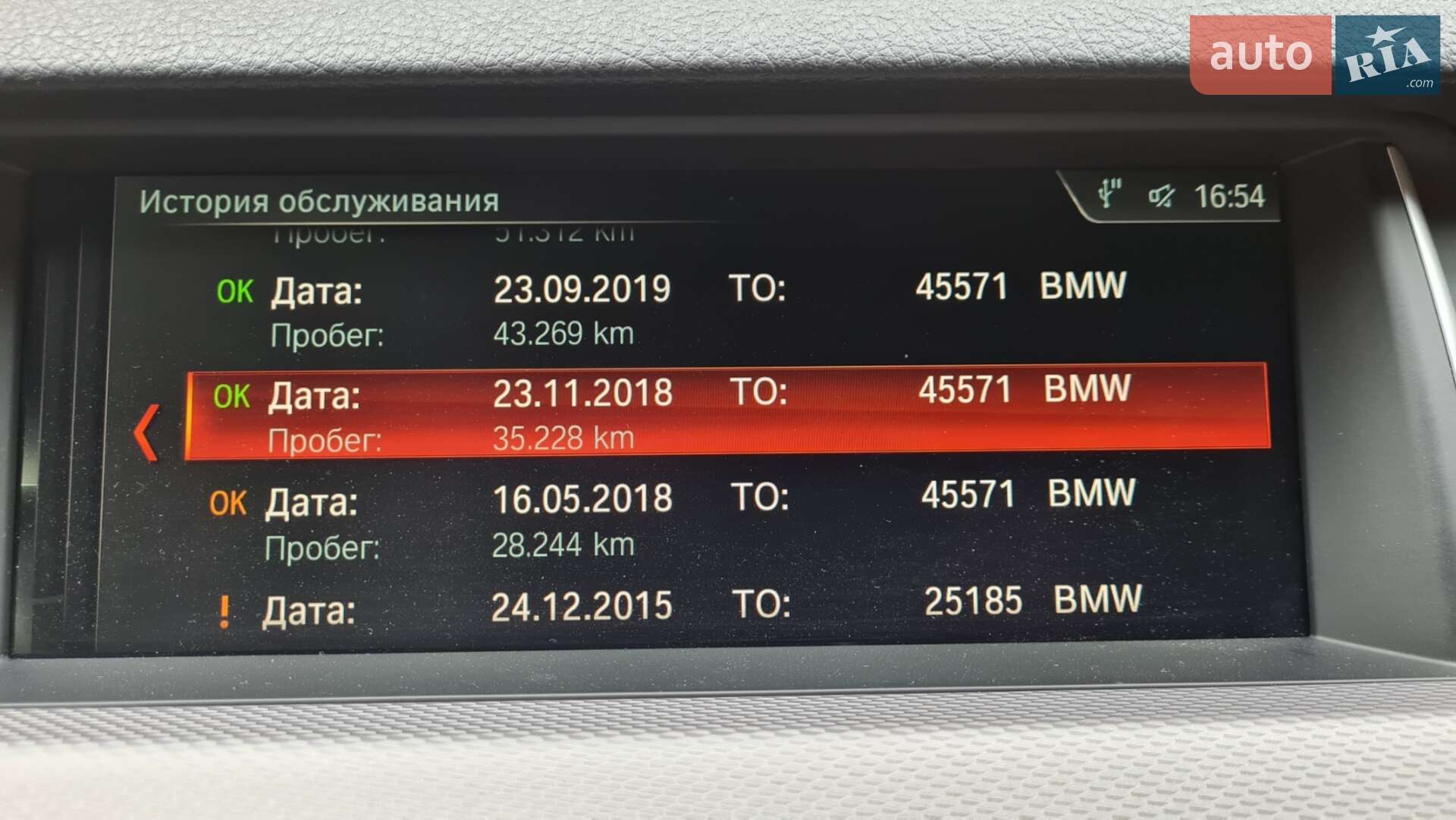 BMW 5 Series 2011 VIN WBAFR11070C858940 фото оголошення 40 з 44